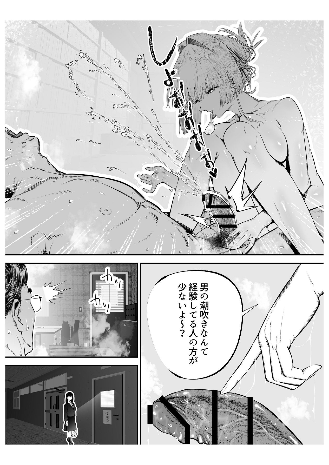 [Tsuchikuda Material] Downer Gal ni Shiboritorareru Saenai Boku [Japanese, English] - Page 55