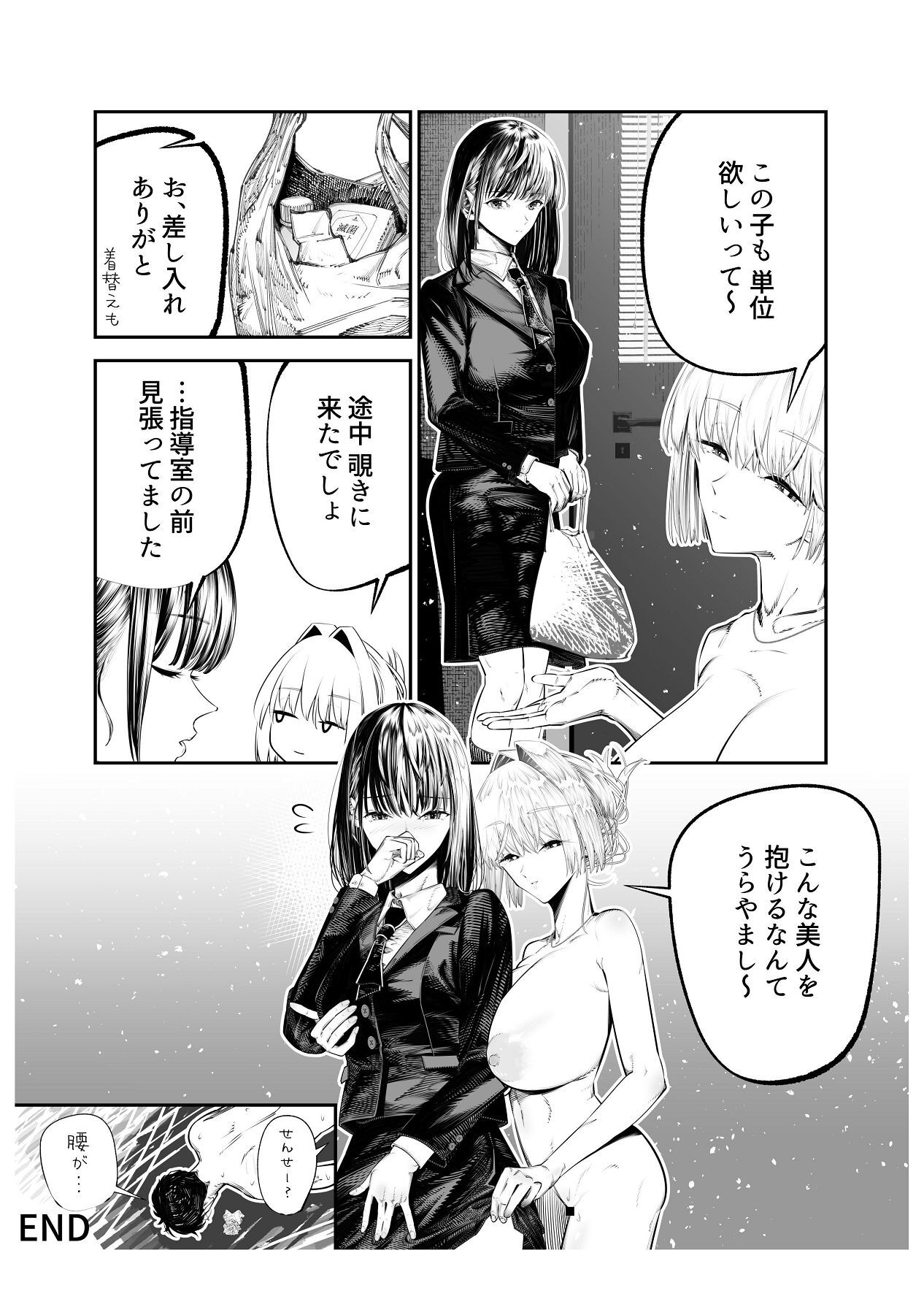 [Tsuchikuda Material] Downer Gal ni Shiboritorareru Saenai Boku [Japanese, English] - Page 57
