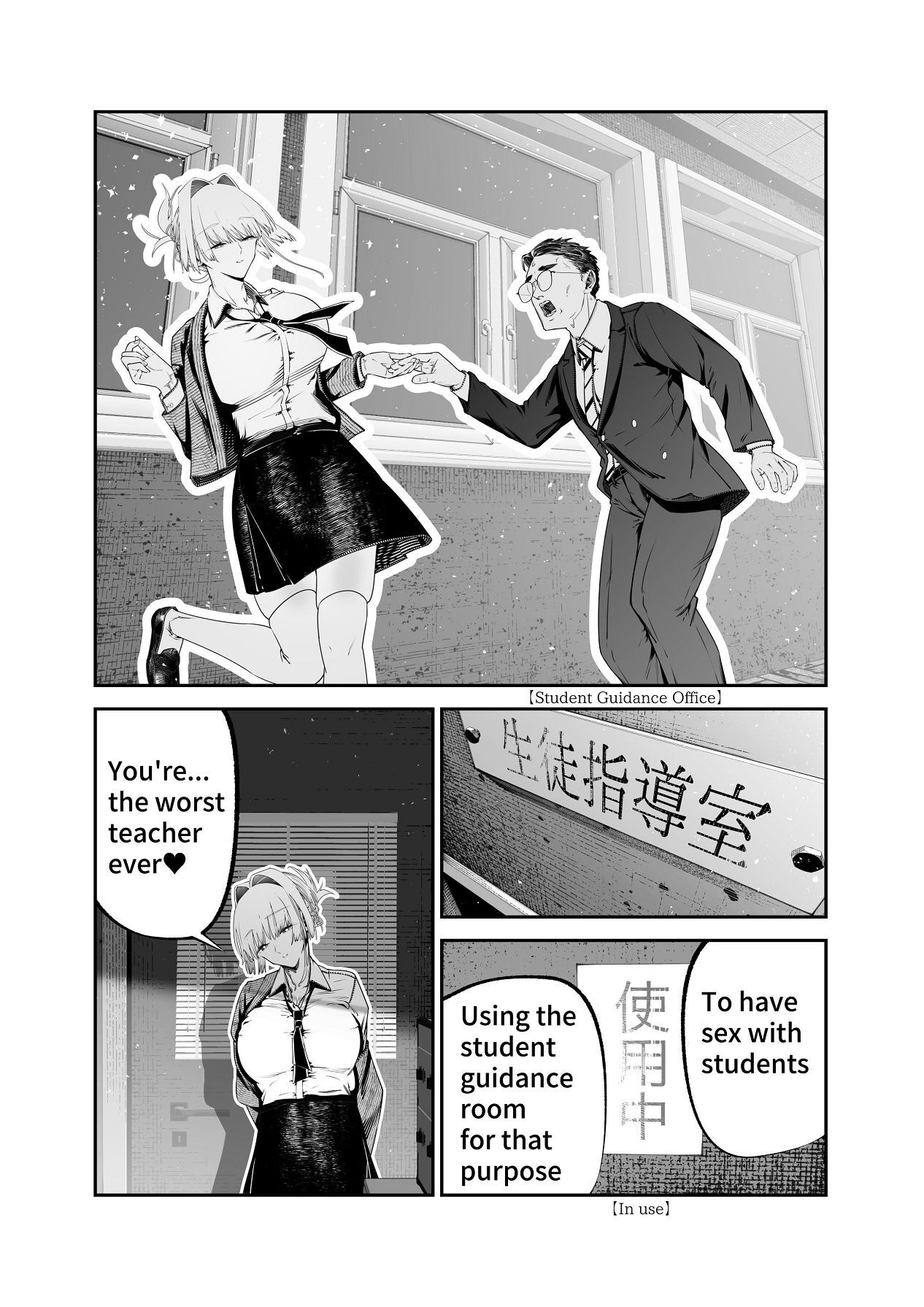 [Tsuchikuda Material] Downer Gal ni Shiboritorareru Saenai Boku [Japanese, English] - Page 78