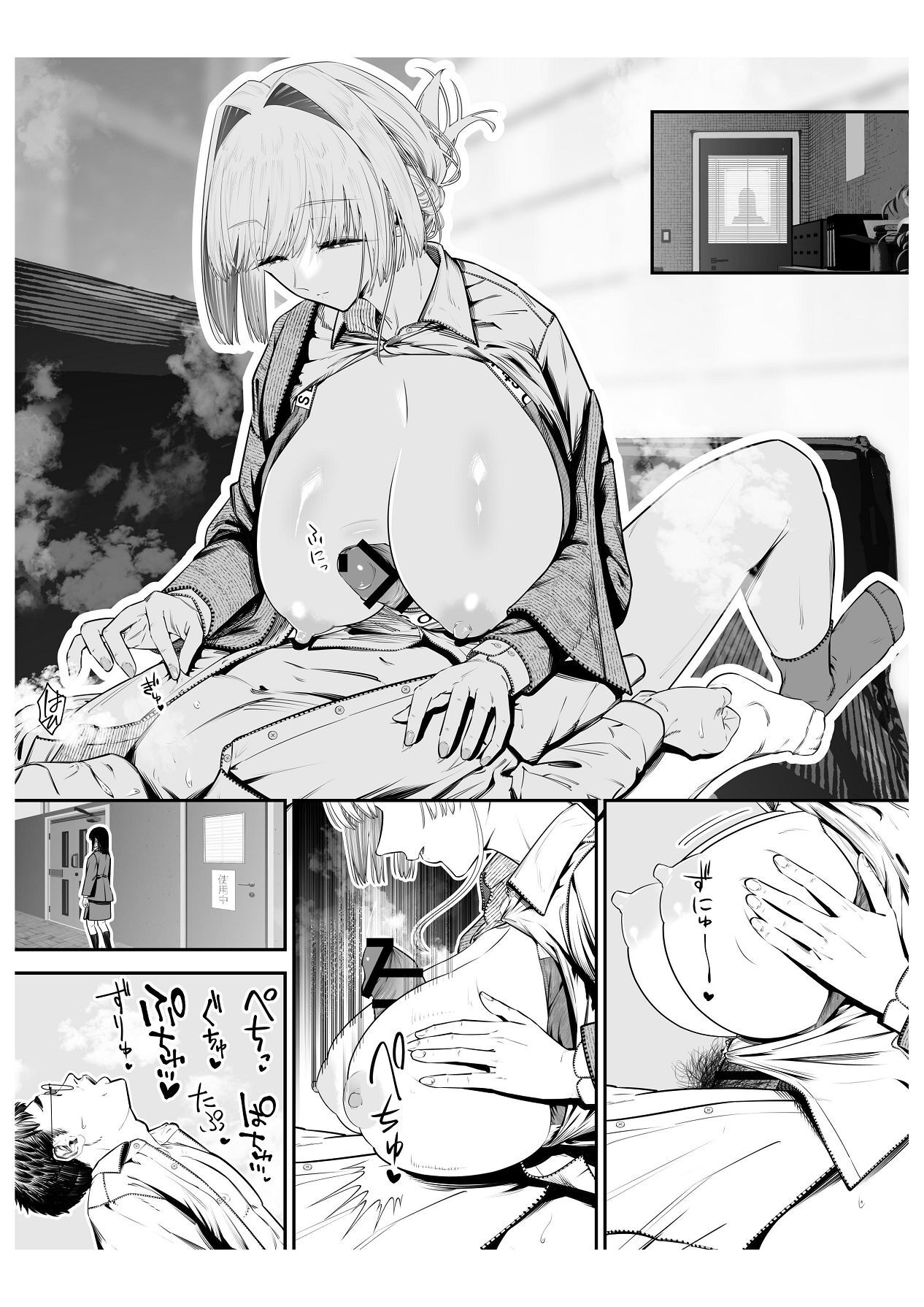 [Tsuchikuda Material] Downer Gal ni Shiboritorareru Saenai Boku [Japanese, English] - Page 85