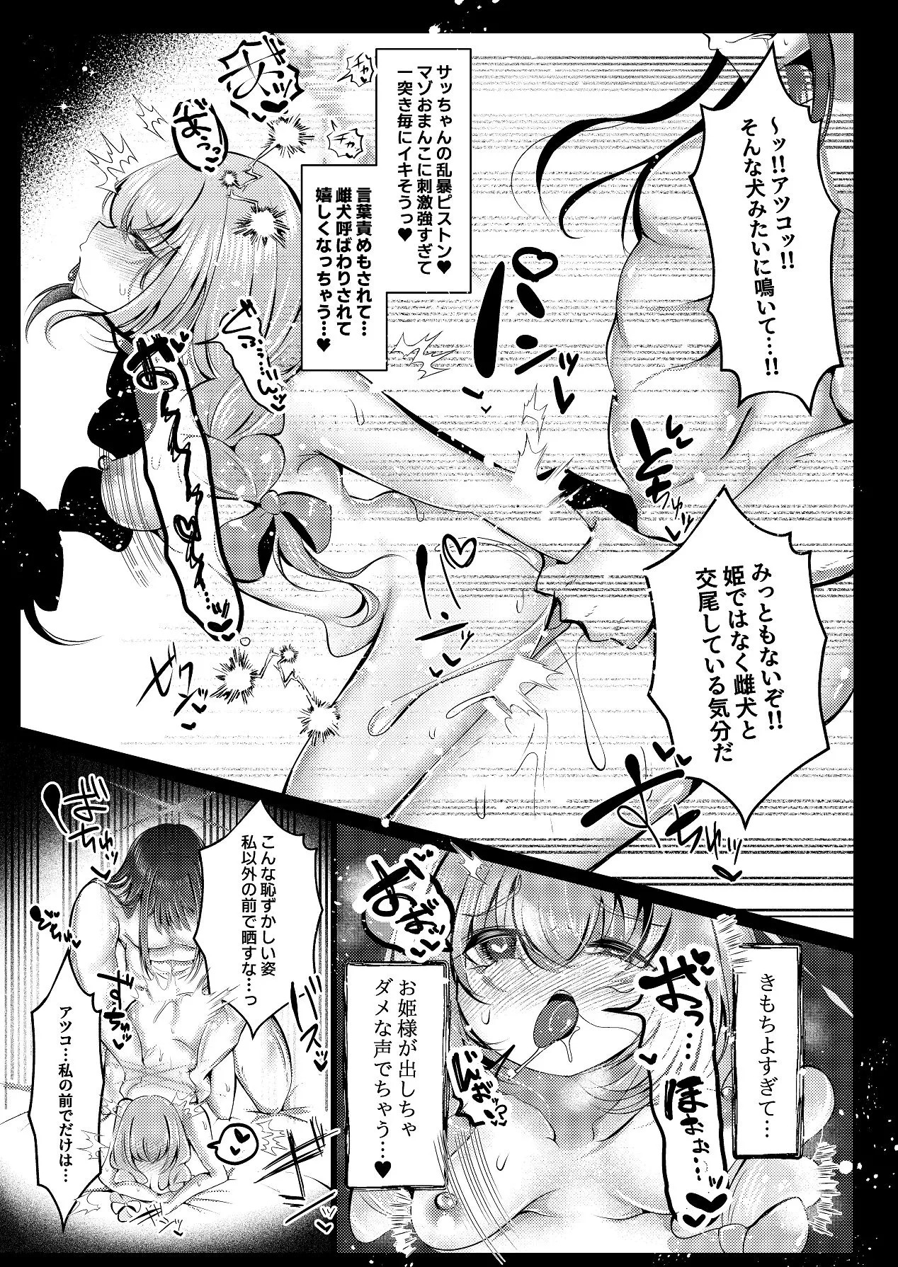 [HuwaHuwa Uodeka Club (Genmai)] Sa-chan dake no Mesu ni shite (Blue Archive) [Digital] - Page 14