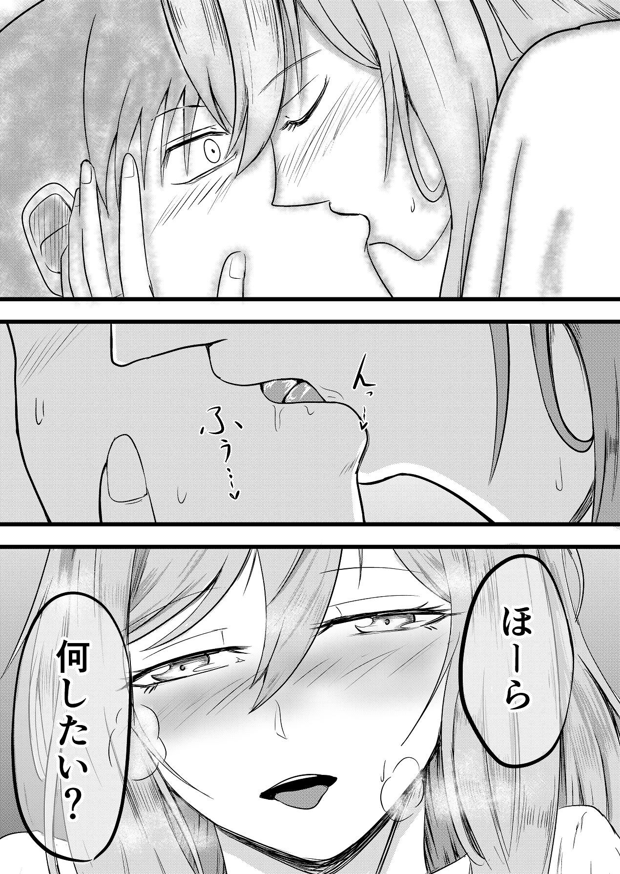 [Itarazumunou] Futari ga Haramu made - Page 29