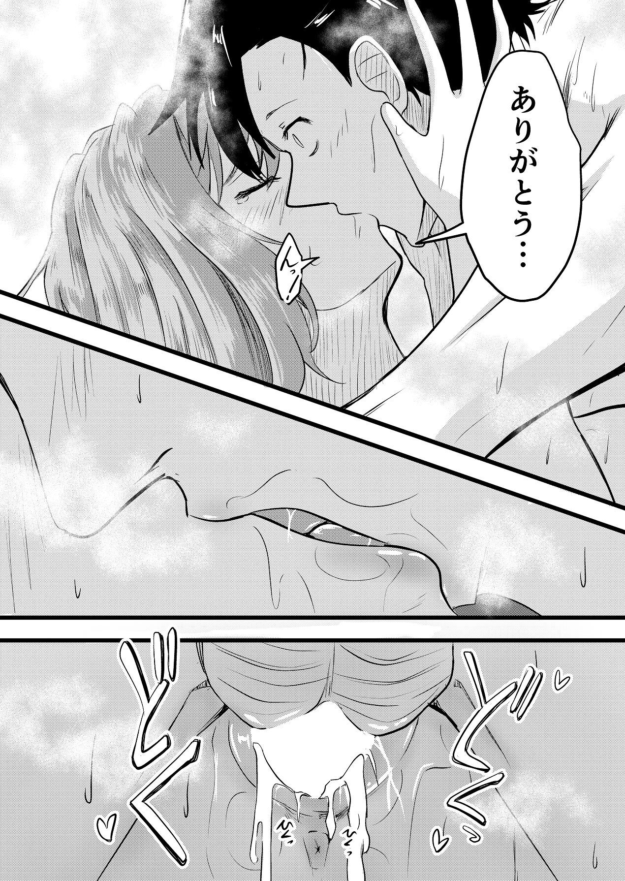 [Itarazumunou] Futari ga Haramu made - Page 36