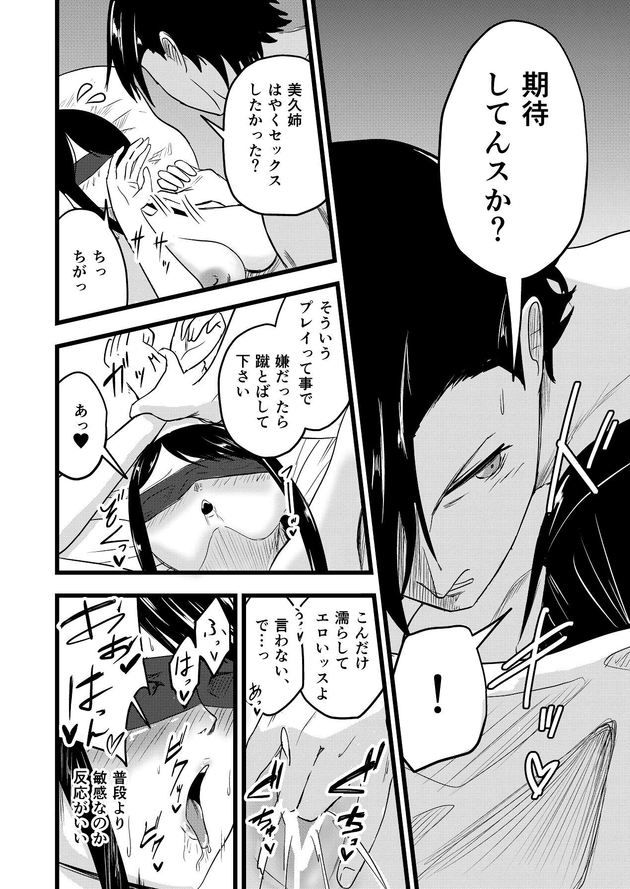 [Itarazumunou] Futari ga Haramu made - Page 42