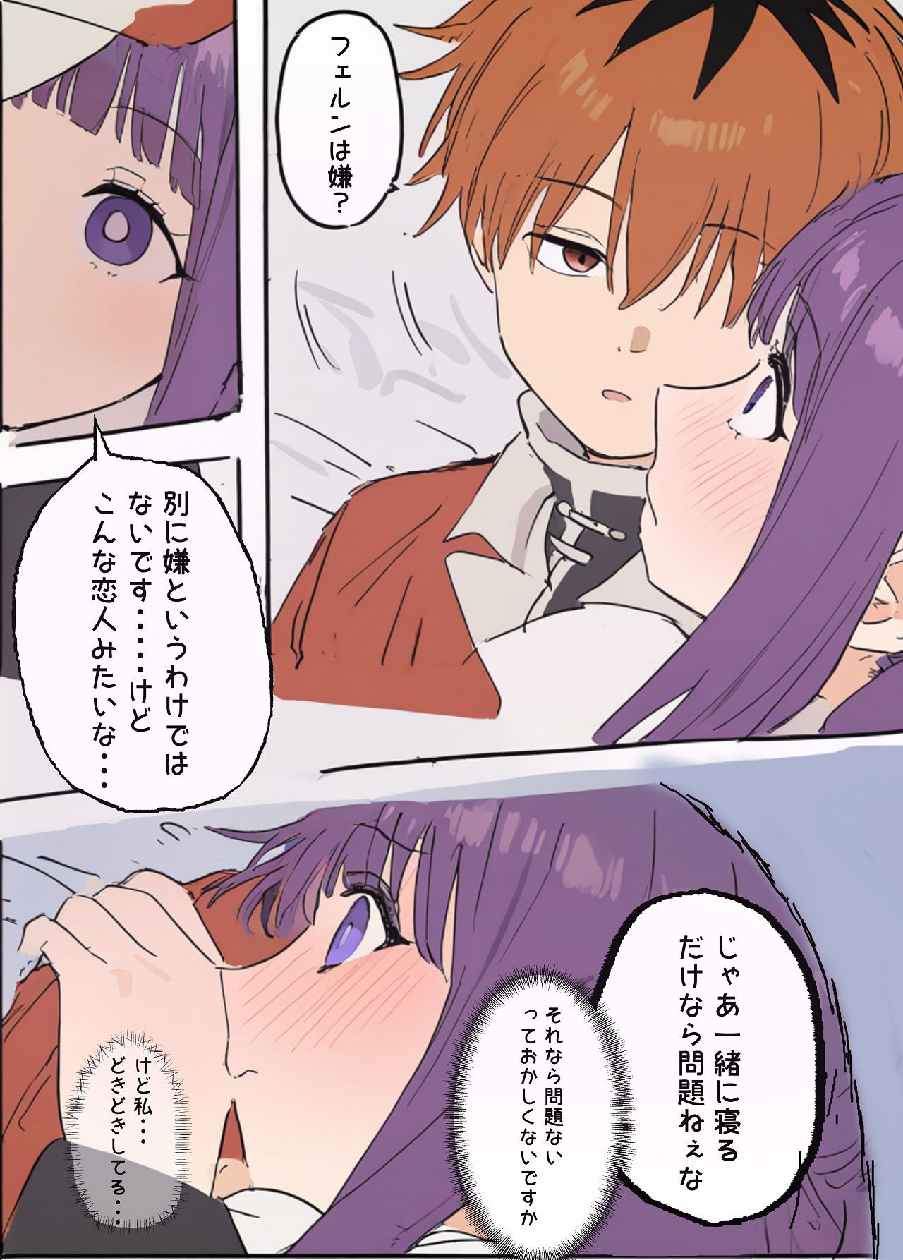 [やぶ丸 (やぶ丸, Ekubu, 鮫作野郎)] フェルンとシュタルクが純情いちゃらぶ本気セックスする話 (葬送のフリーレン) [Digital] - Page 14