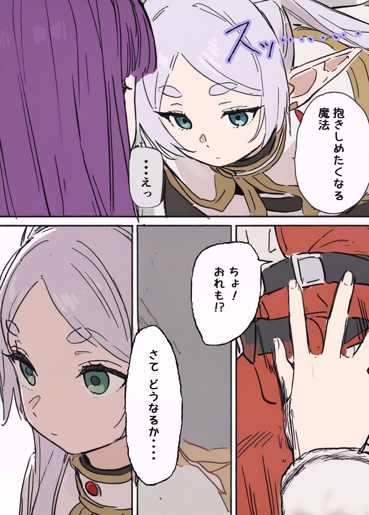 [やぶ丸 (やぶ丸, Ekubu, 鮫作野郎)] フェルンとシュタルクが純情いちゃらぶ本気セックスする話 (葬送のフリーレン) [Digital] - Page 9