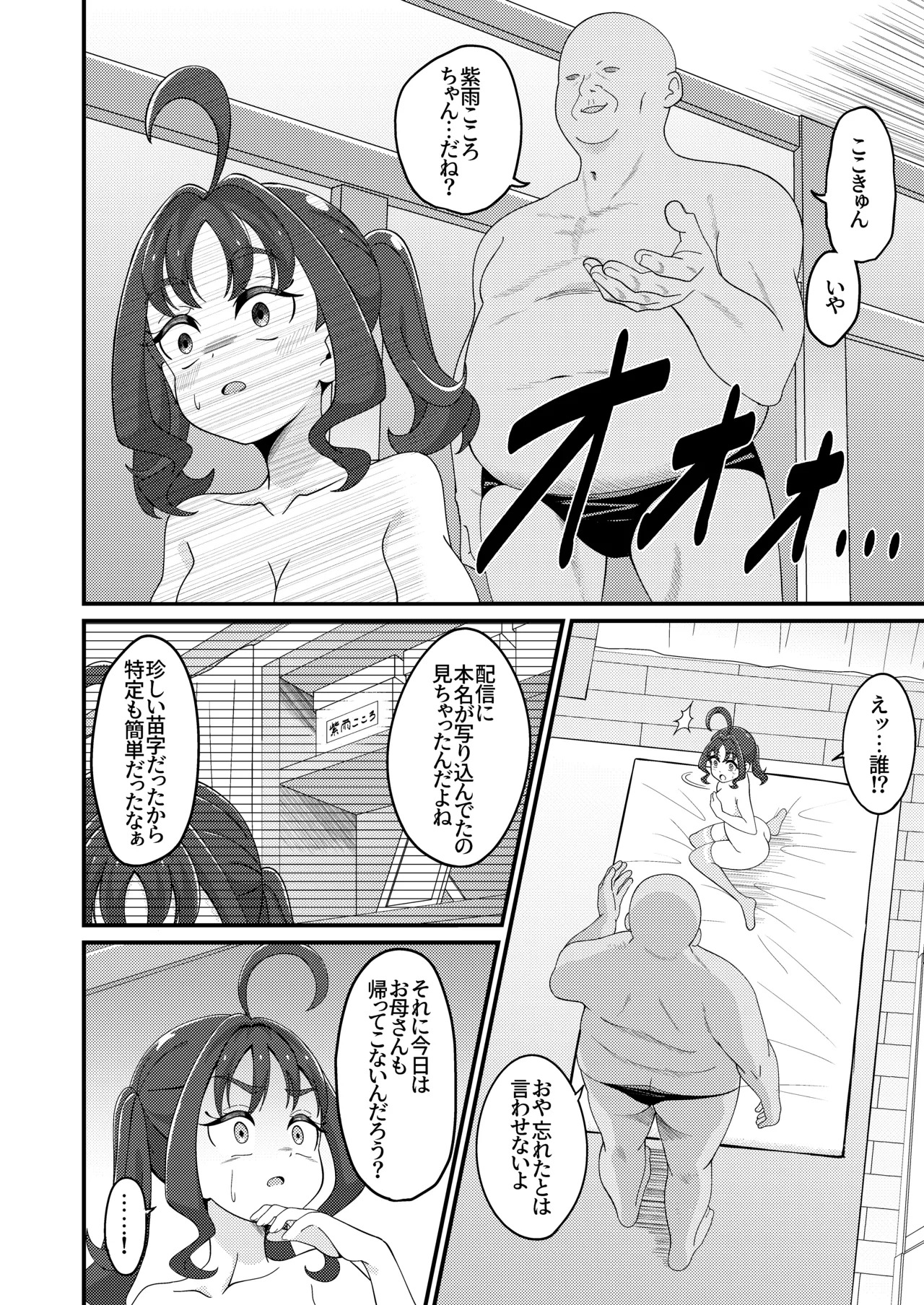 [Celerism (Serori)] Etchina Haishin Hajimemashita…♡ (Kimi to Idol PreCure) [Digital] - Page 12