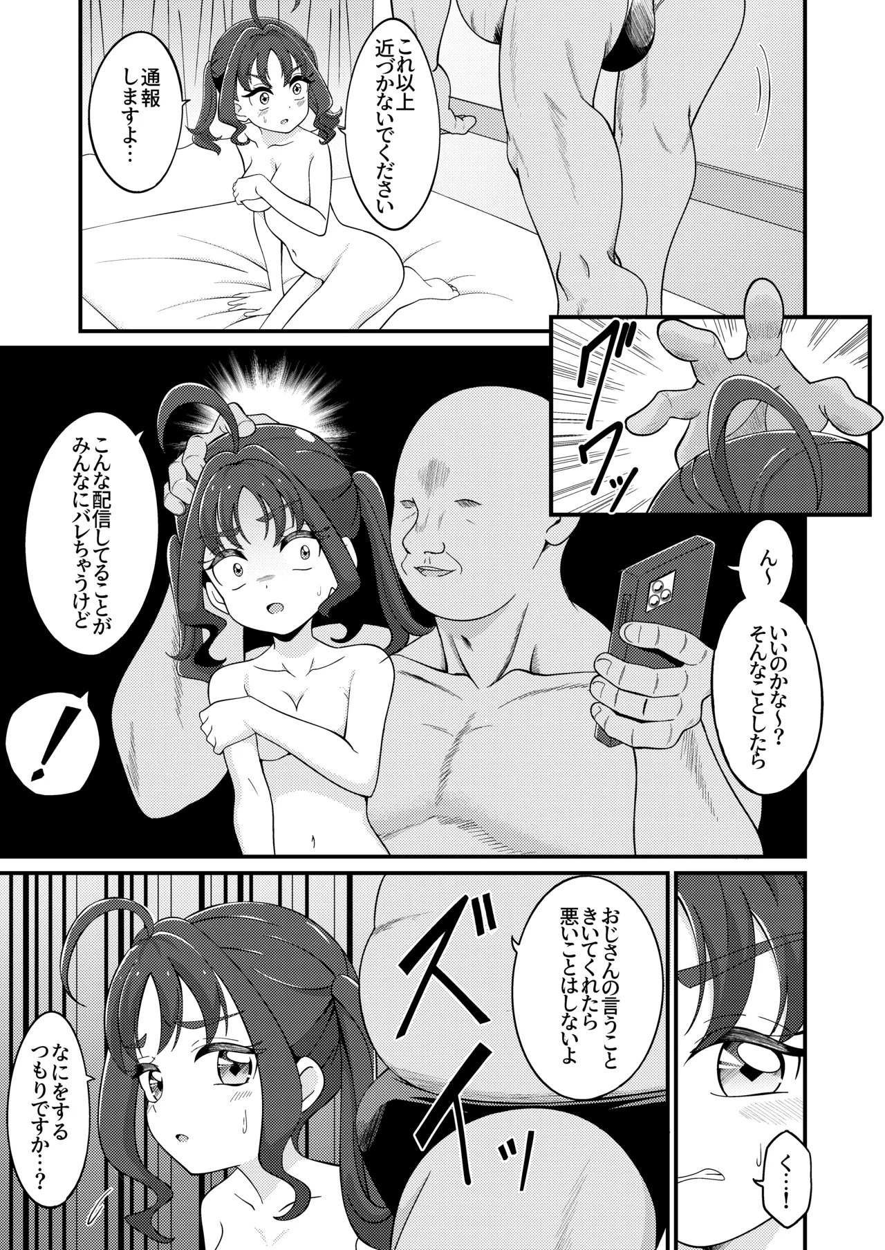 [Celerism (Serori)] Etchina Haishin Hajimemashita…♡ (Kimi to Idol PreCure) [Digital] - Page 13