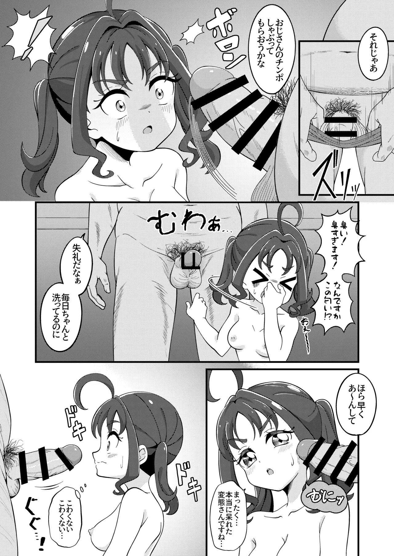 [Celerism (Serori)] Etchina Haishin Hajimemashita…♡ (Kimi to Idol PreCure) [Digital] - Page 14