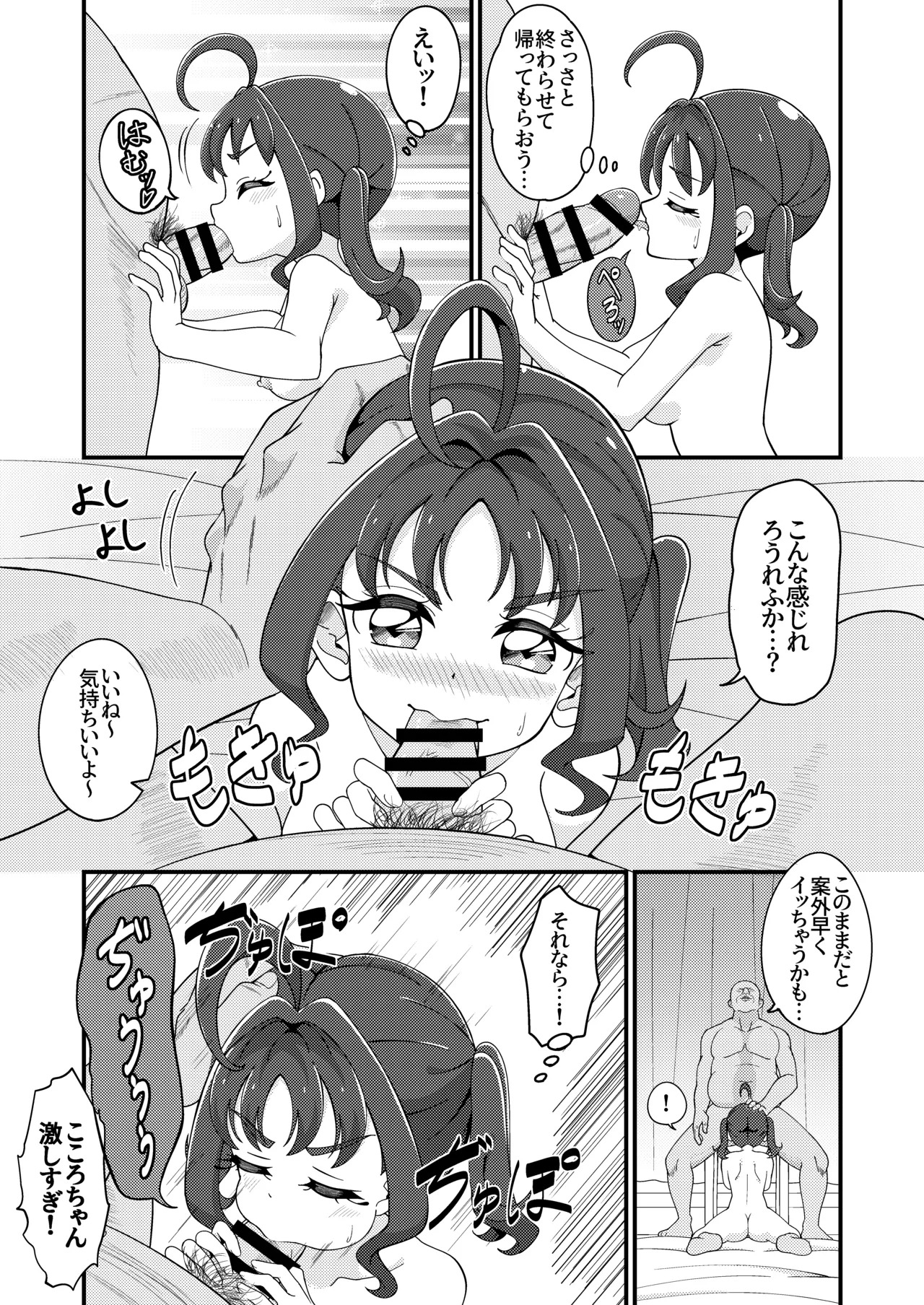 [Celerism (Serori)] Etchina Haishin Hajimemashita…♡ (Kimi to Idol PreCure) [Digital] - Page 15