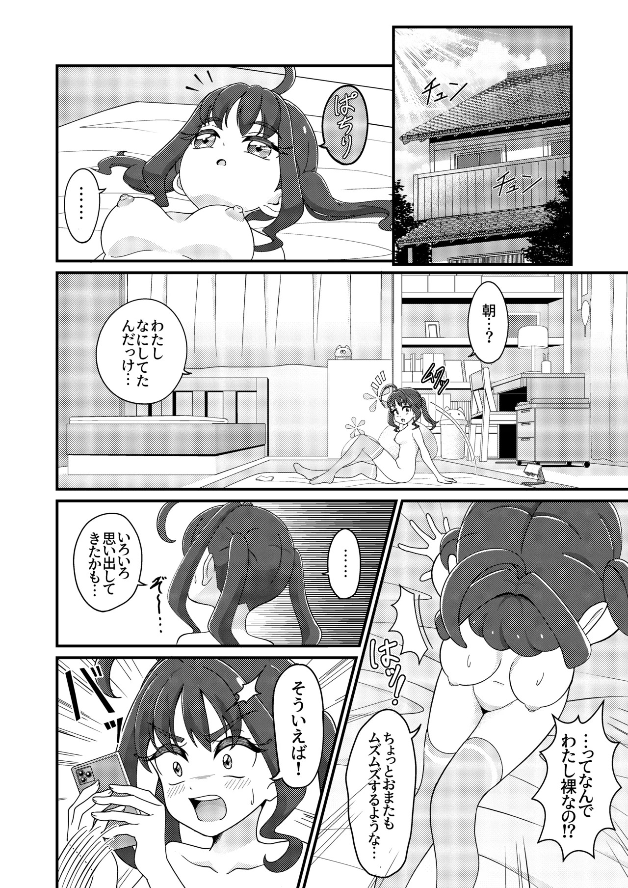 [Celerism (Serori)] Etchina Haishin Hajimemashita…♡ (Kimi to Idol PreCure) [Digital] - Page 36