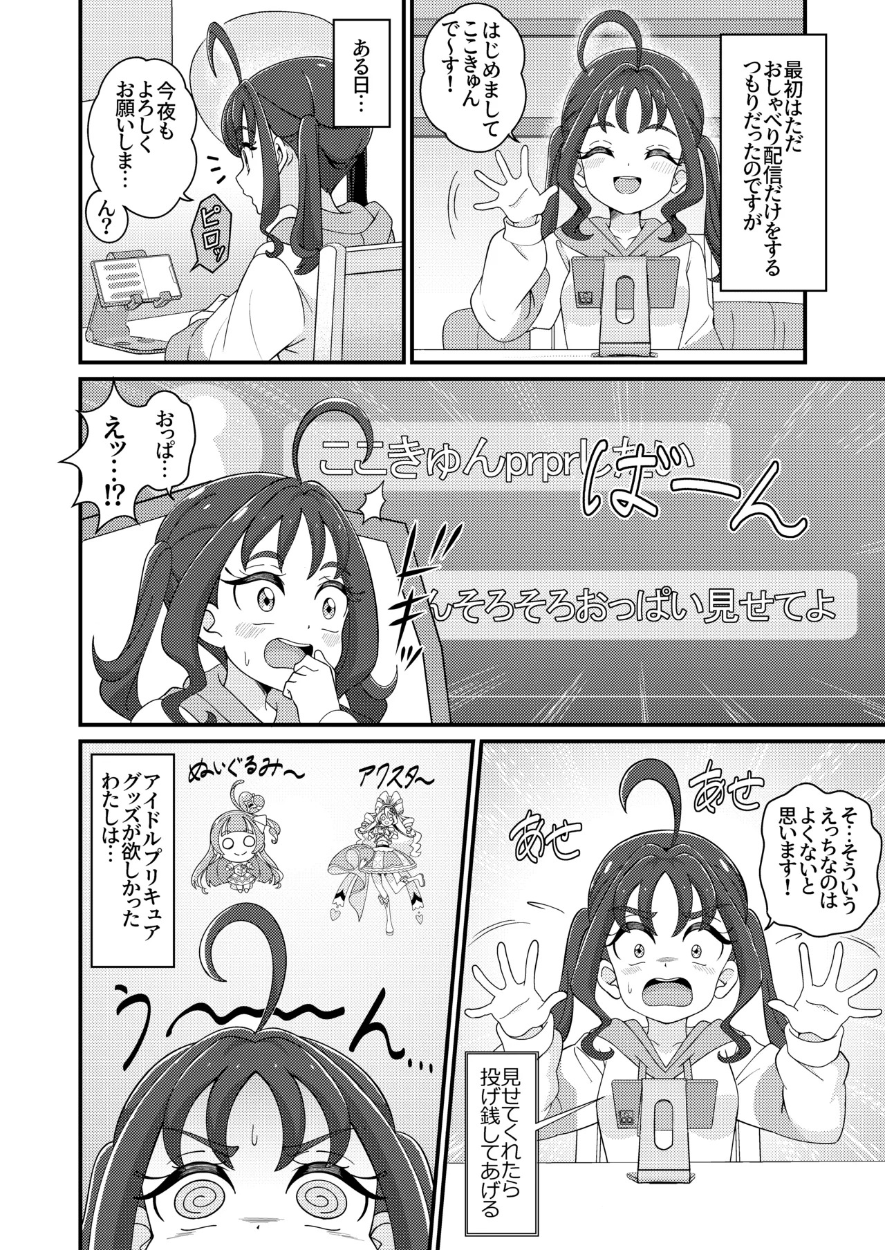 Preview page 6