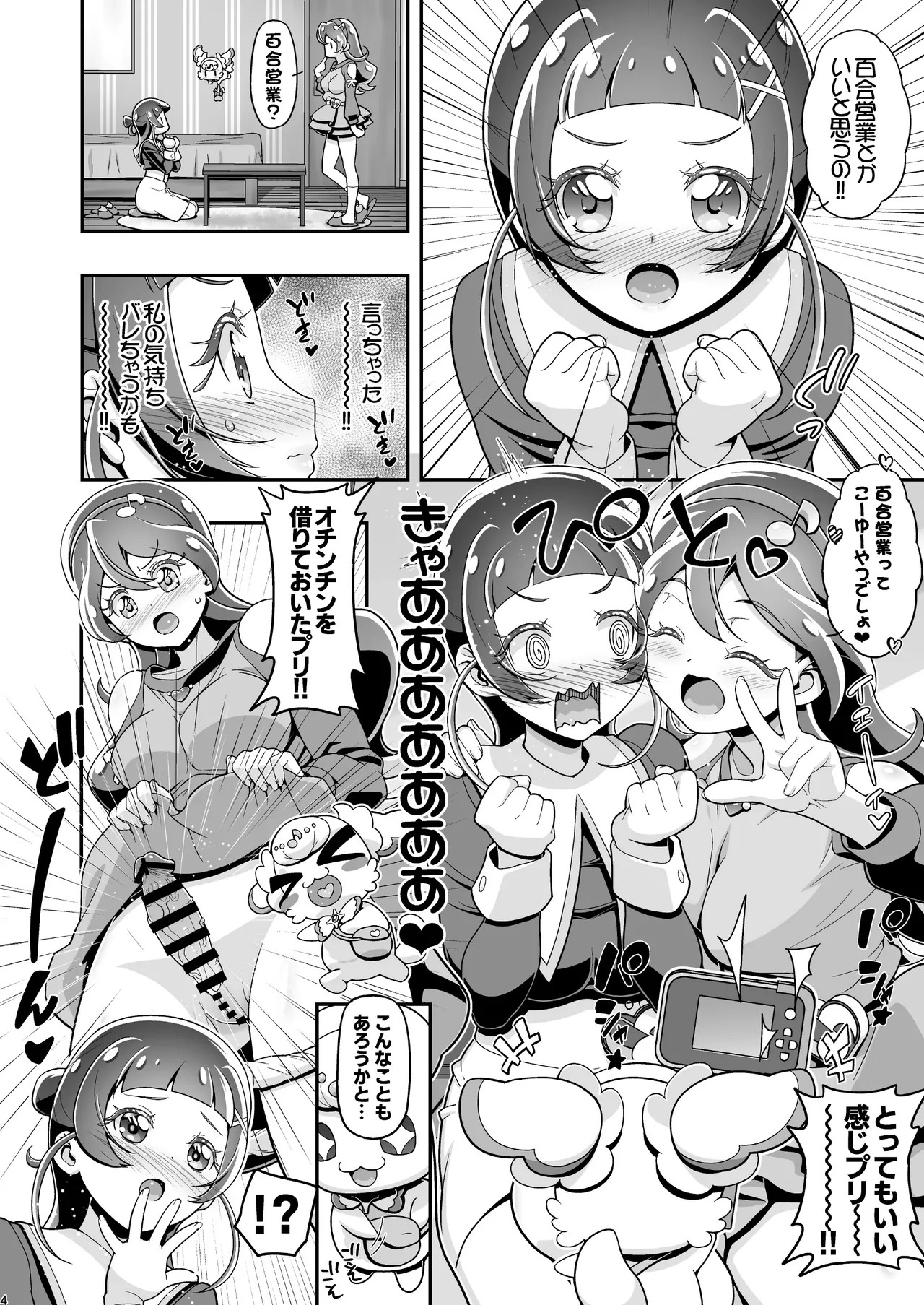Preview page 3