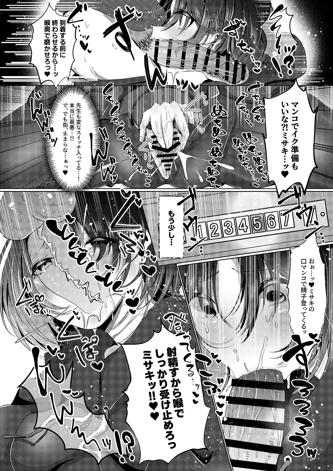 [HuwaHuwa Uodeka Club (Genmai)] Imashino in Pandora's Box (Blue Archive) [Digital] - Page 15