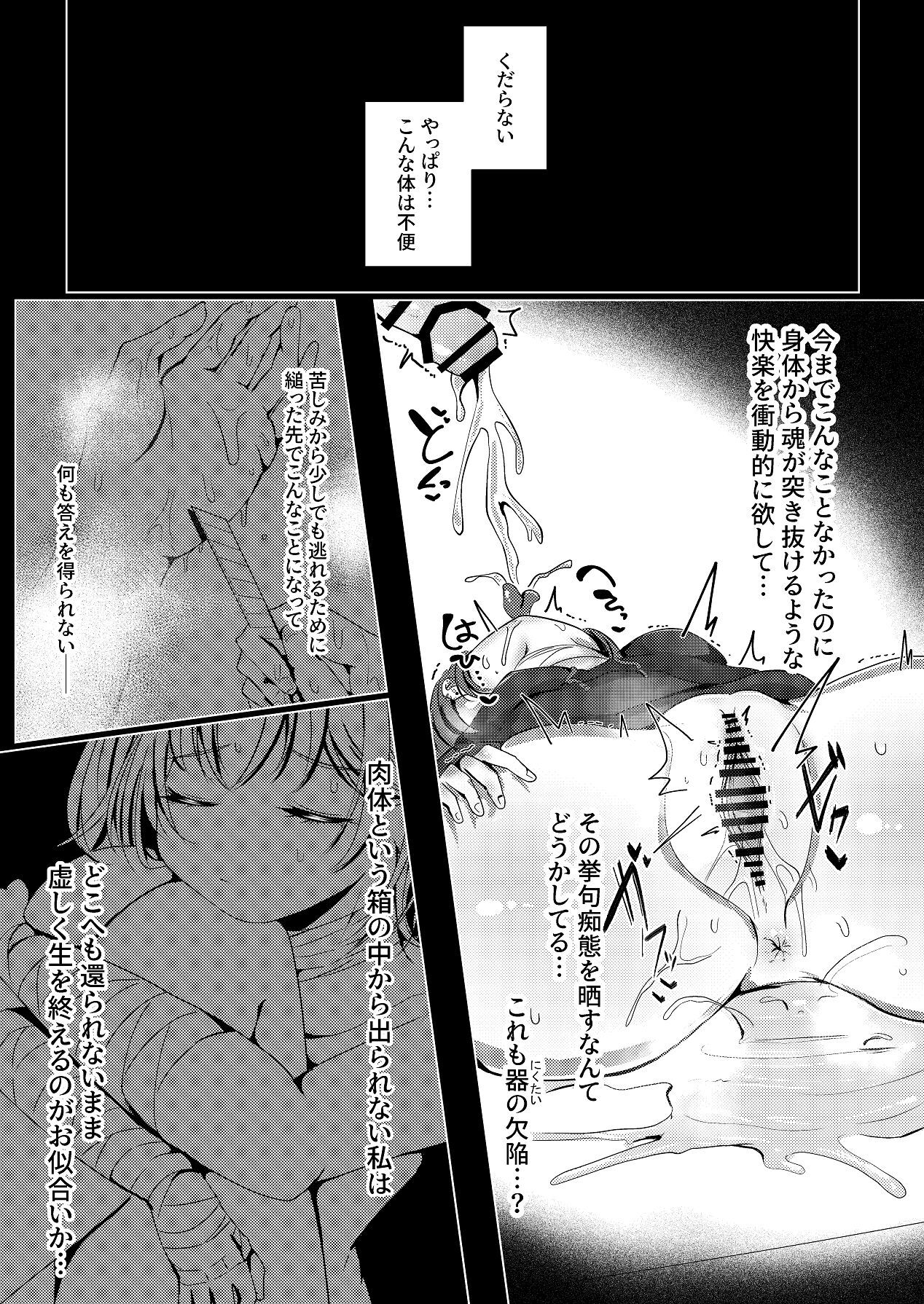 [HuwaHuwa Uodeka Club (Genmai)] Imashino in Pandora's Box (Blue Archive) [Digital] - Page 18