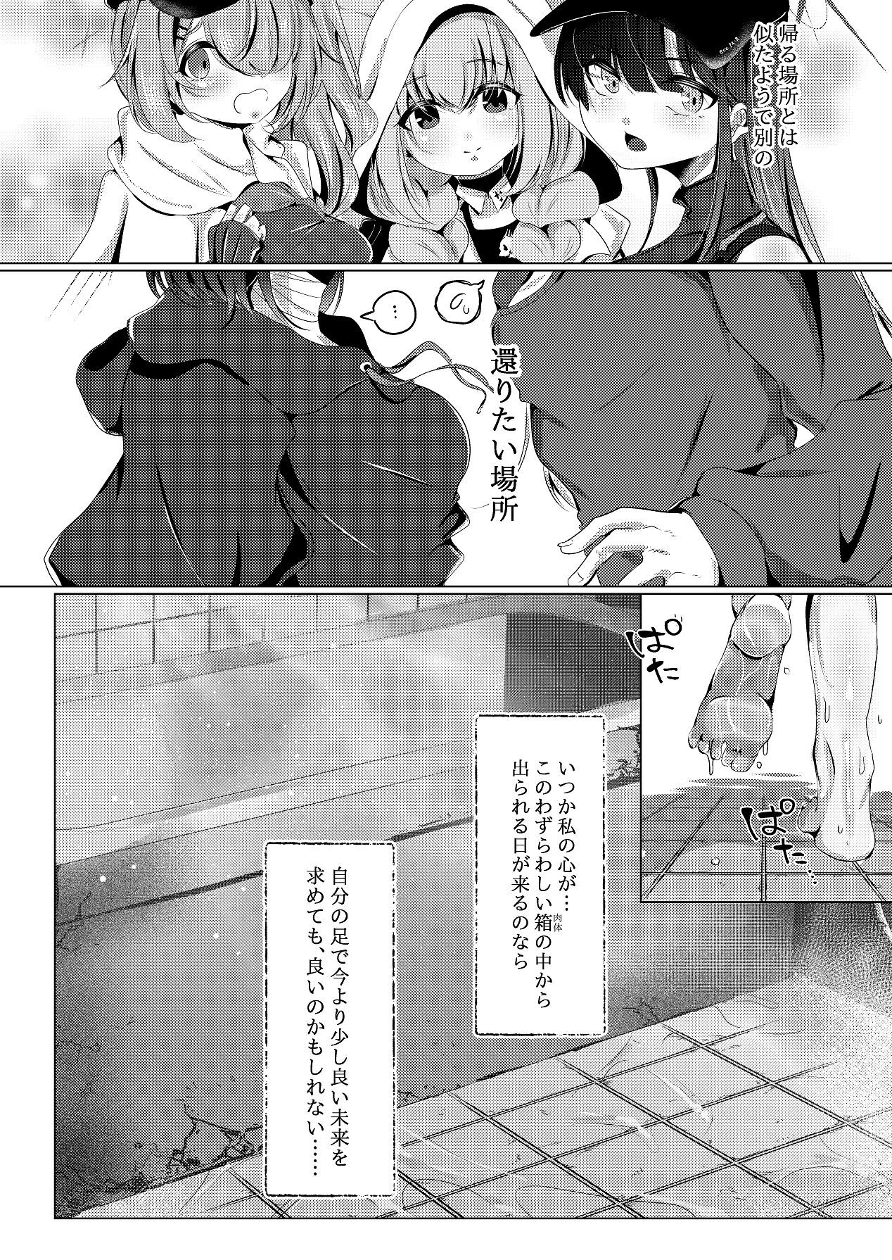 [HuwaHuwa Uodeka Club (Genmai)] Imashino in Pandora's Box (Blue Archive) [Digital] - Page 31