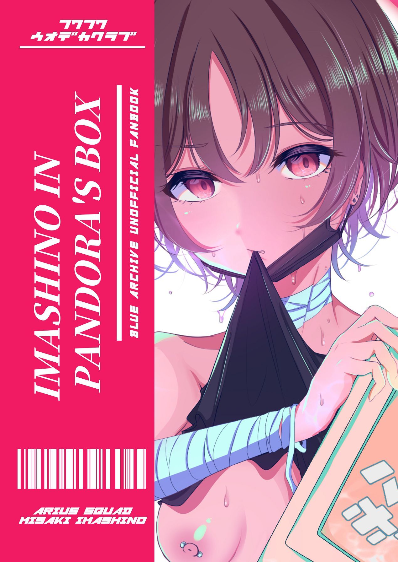 [HuwaHuwa Uodeka Club (Genmai)] Imashino in Pandora's Box (Blue Archive) [Digital] - Page 34
