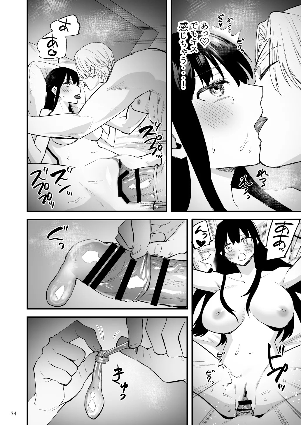 [麻川ヘテロ] 黒髪巨乳彼女が知らない間に不良に抱かれていたなんて [Digital] - Page 35