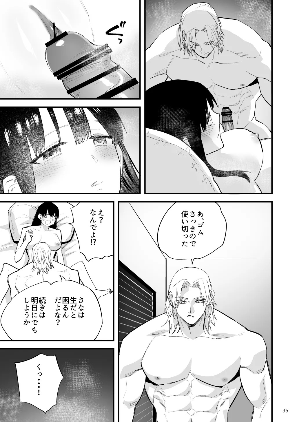 [麻川ヘテロ] 黒髪巨乳彼女が知らない間に不良に抱かれていたなんて [Digital] - Page 36