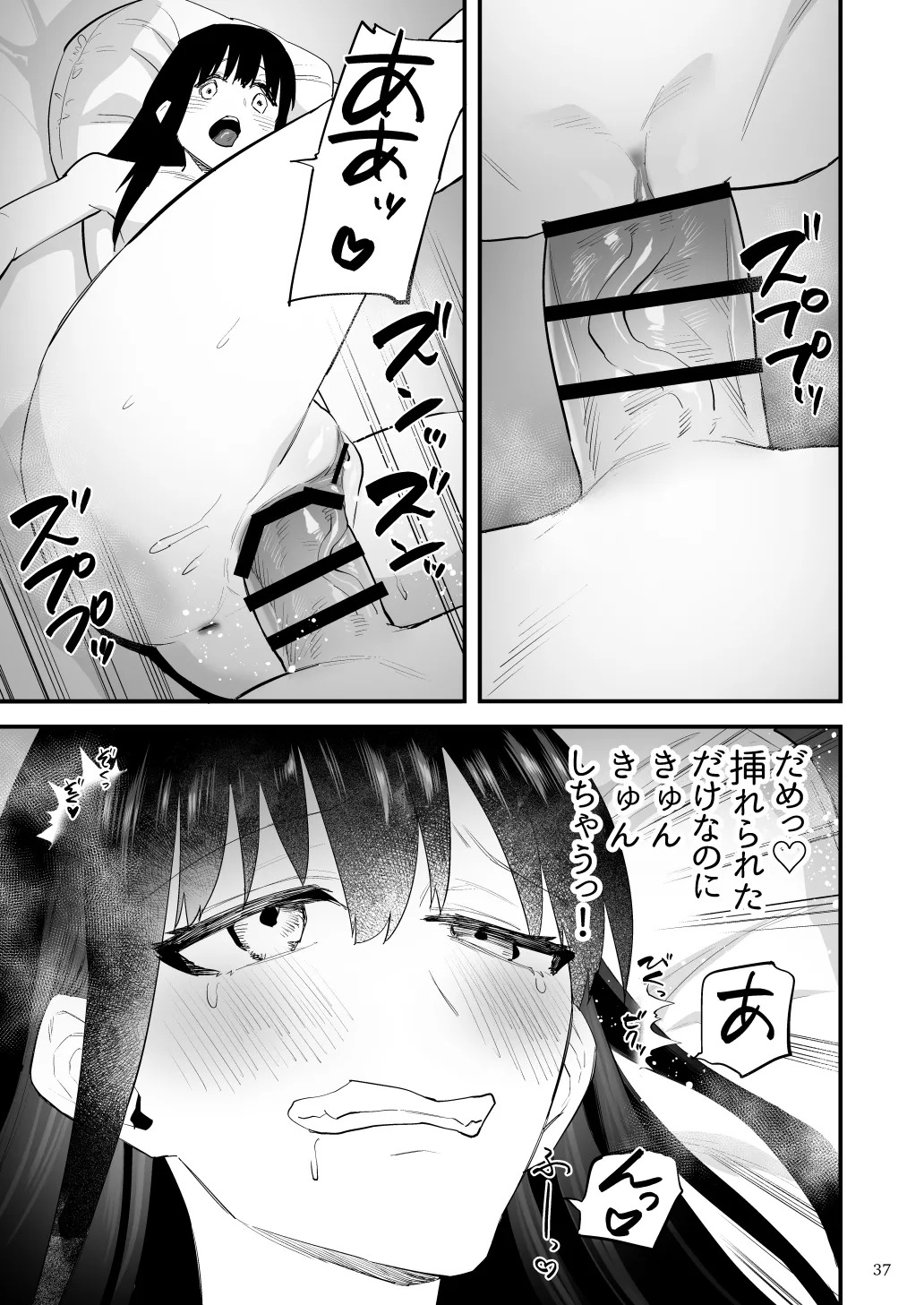 [麻川ヘテロ] 黒髪巨乳彼女が知らない間に不良に抱かれていたなんて [Digital] - Page 38