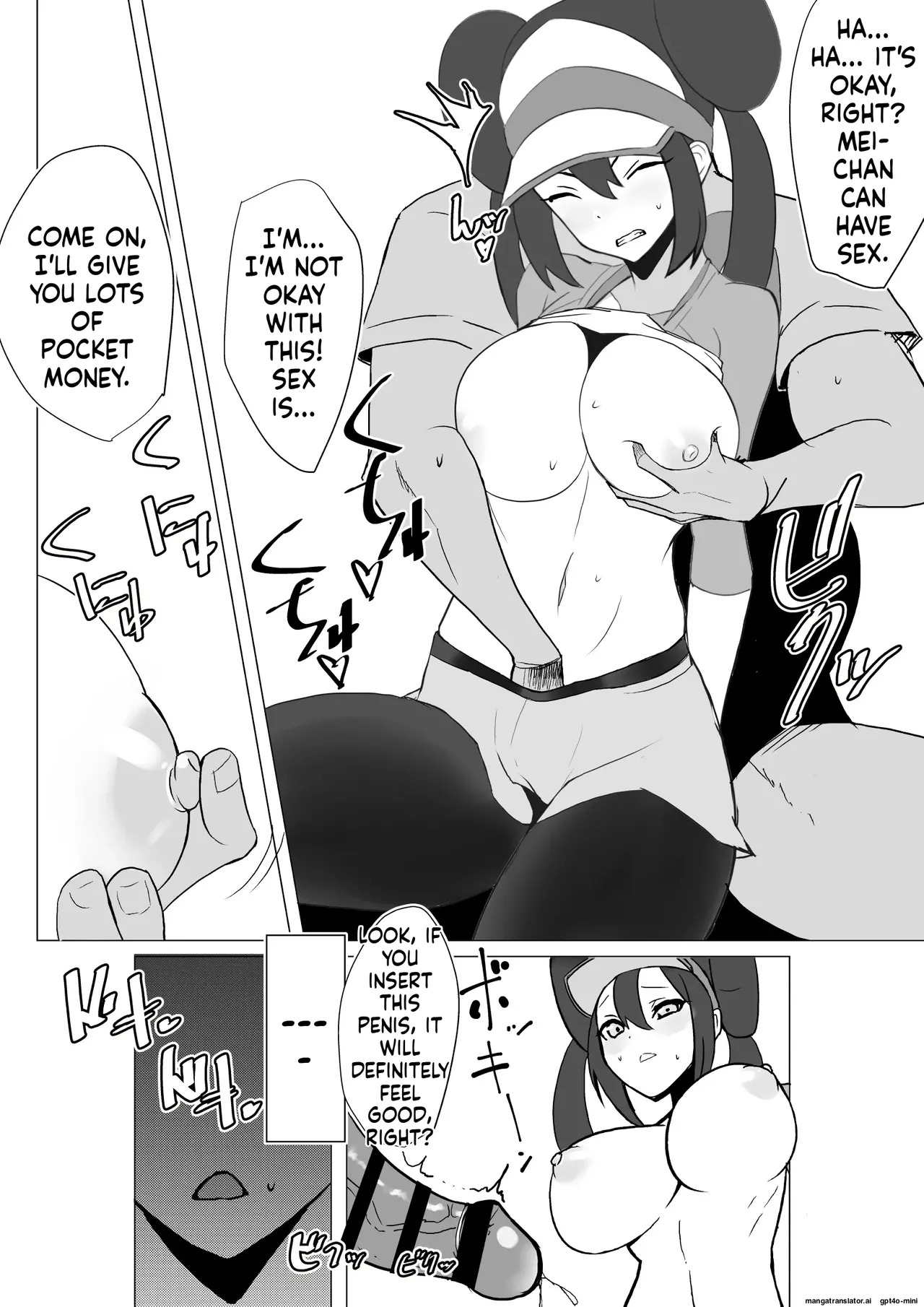 [Akireru Shoujo(Akire)] A story about Mei-chan and Mei-chan making amends [MTL] - Page 7