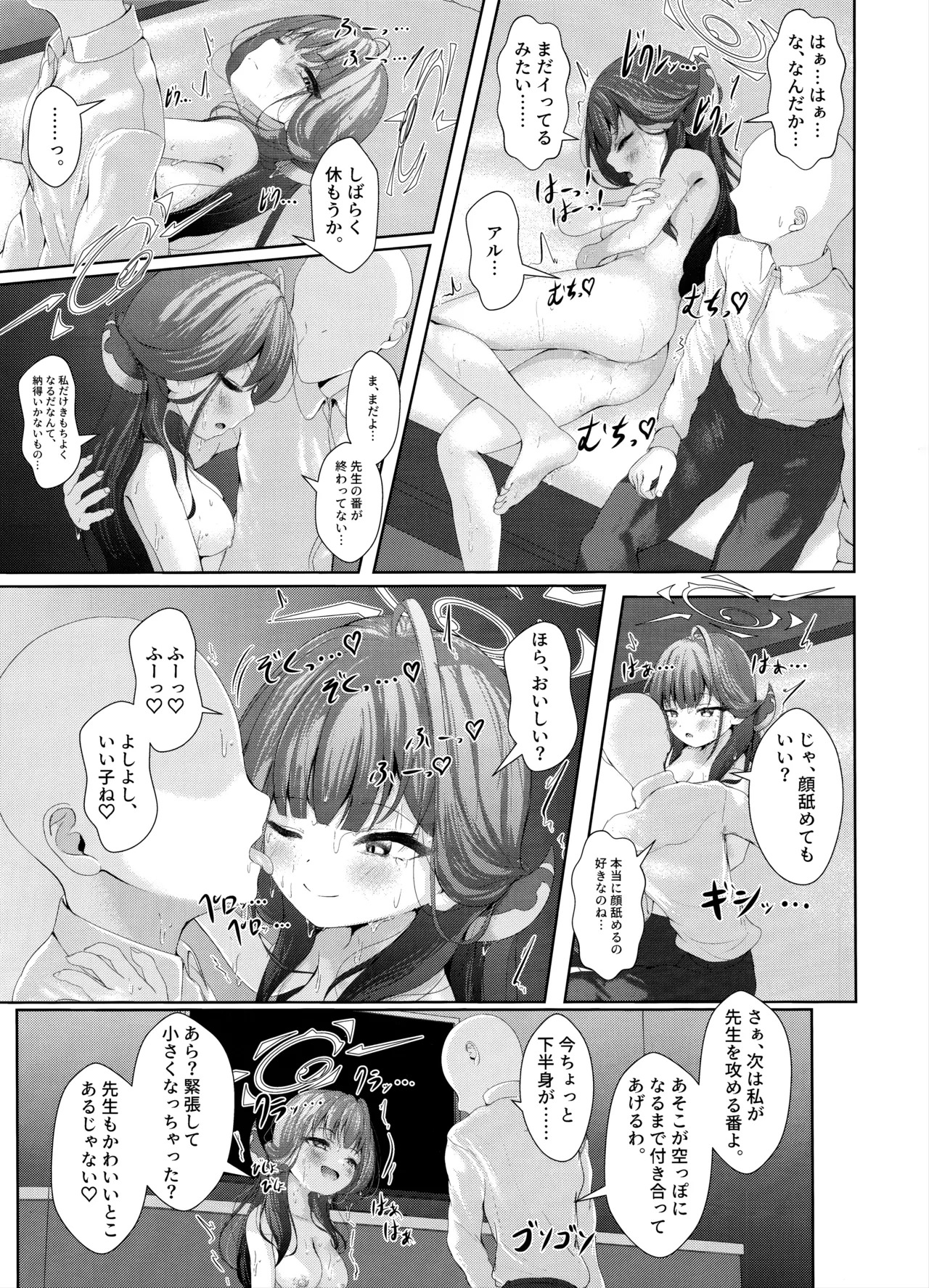 (C106) [HUNGRRRRY (qNdEbASeR)] Hontou ni Atta Kyoufu Bukken ~Ero sugiru Kyakushitsu~ - Really scary property too erotic guest room (Blue Archive) - Page 18
