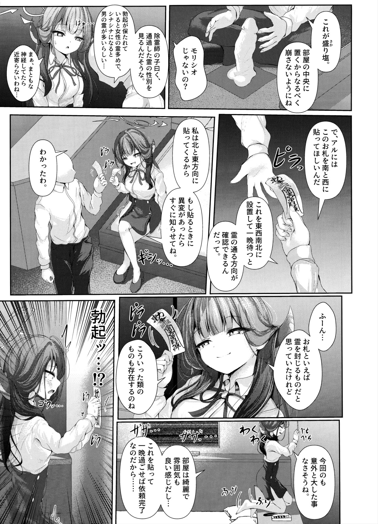 Preview page 6