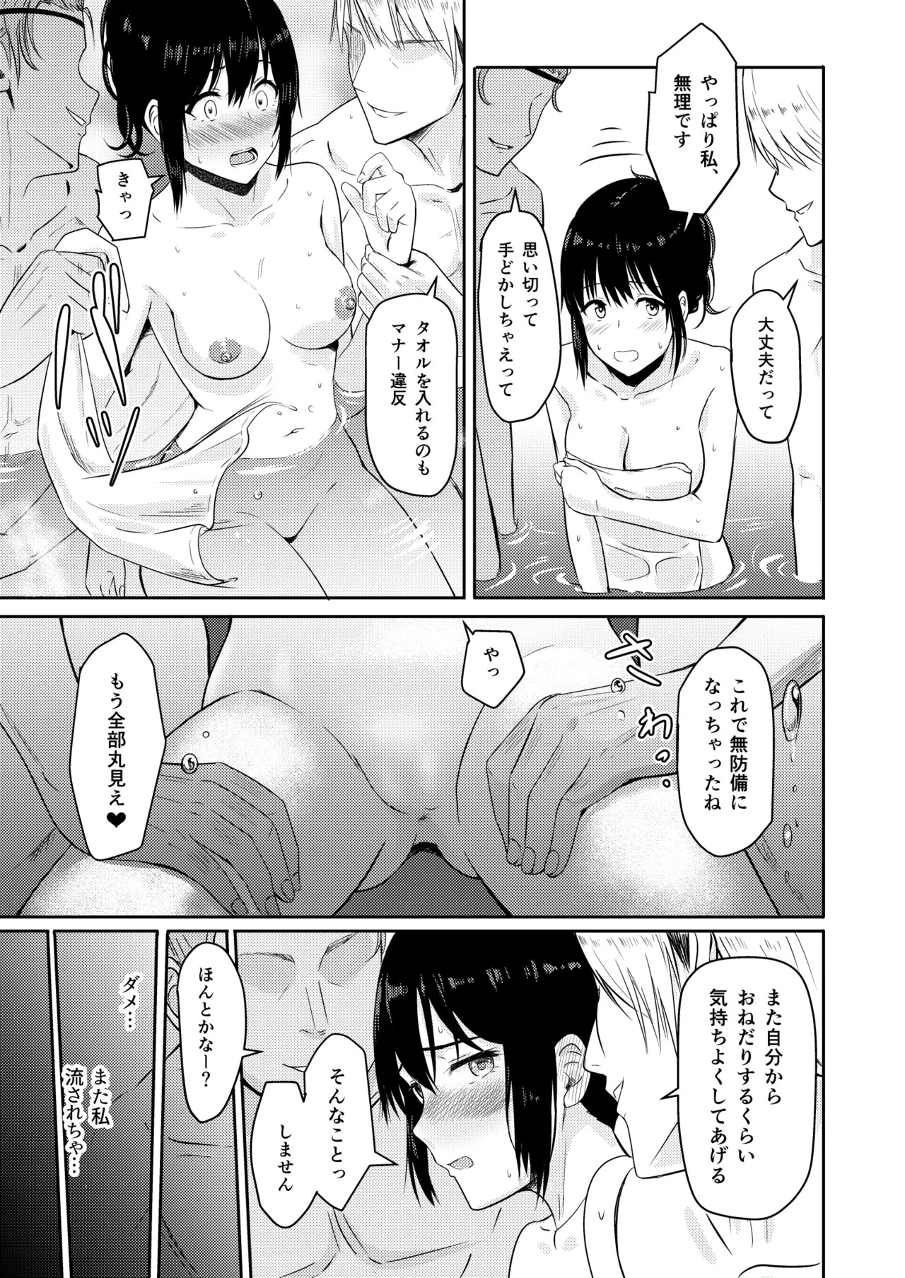 [Syukurin] Mitsuha〜Netorare〜総集編 デジタル完全版 [Digital] - Page 104