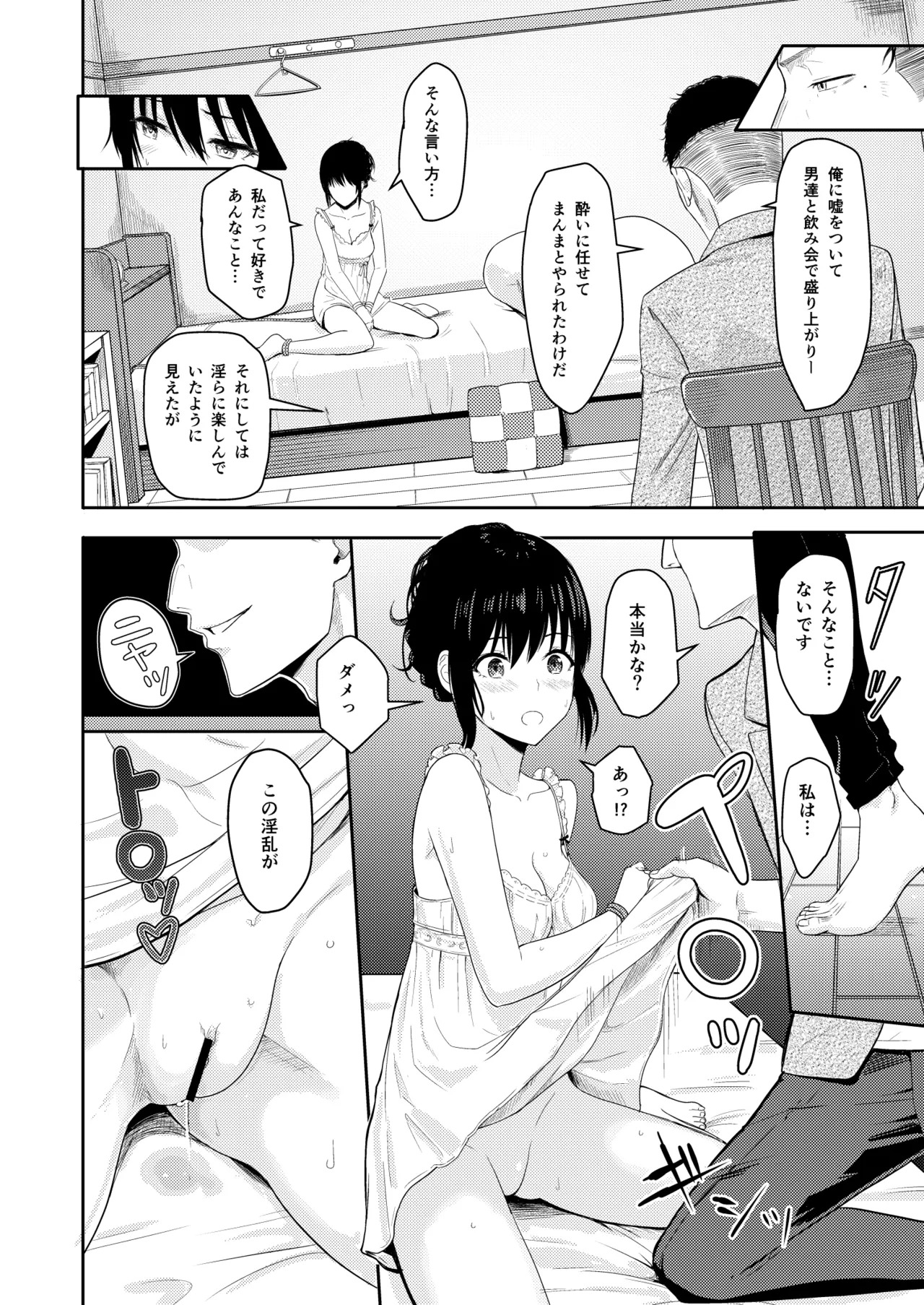 [Syukurin] Mitsuha〜Netorare〜総集編 デジタル完全版 [Digital] - Page 125