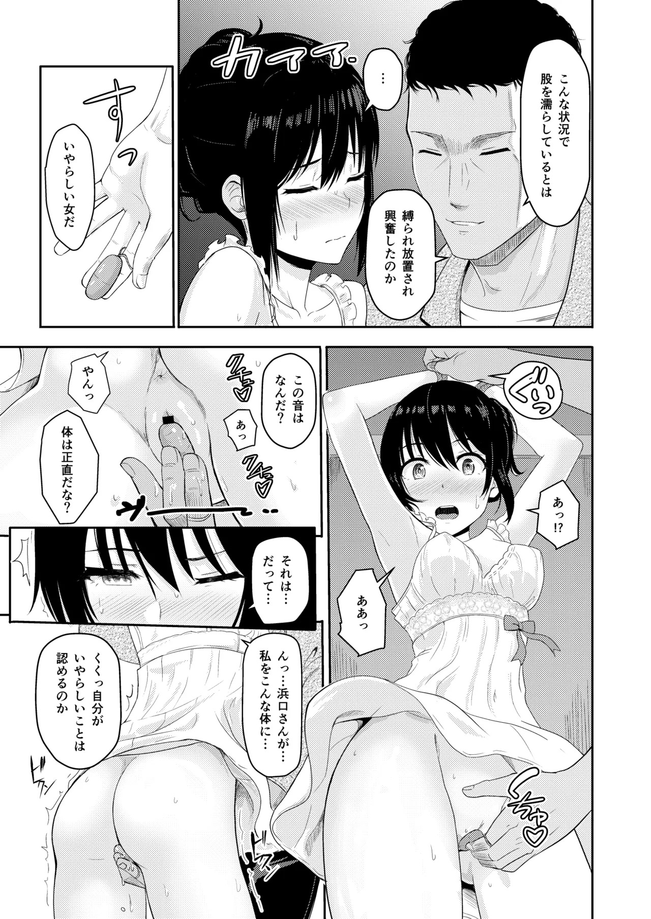 [Syukurin] Mitsuha〜Netorare〜総集編 デジタル完全版 [Digital] - Page 126