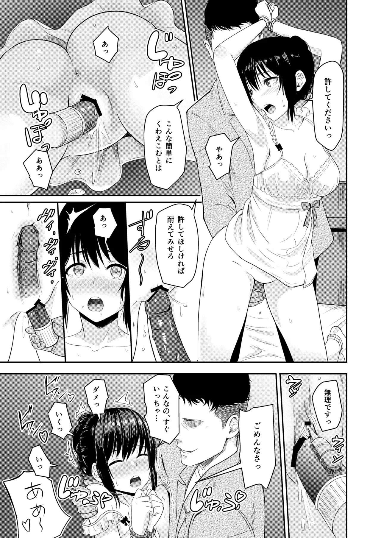 [Syukurin] Mitsuha〜Netorare〜総集編 デジタル完全版 [Digital] - Page 128