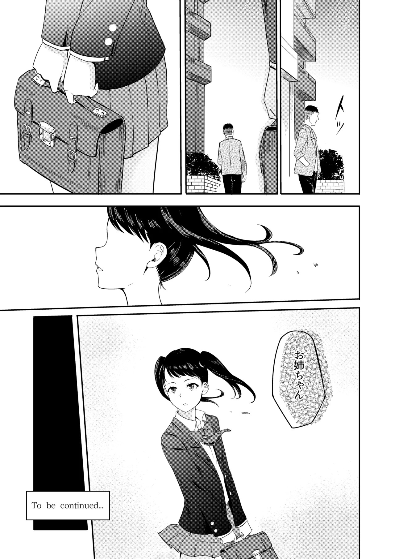 [Syukurin] Mitsuha〜Netorare〜総集編 デジタル完全版 [Digital] - Page 138