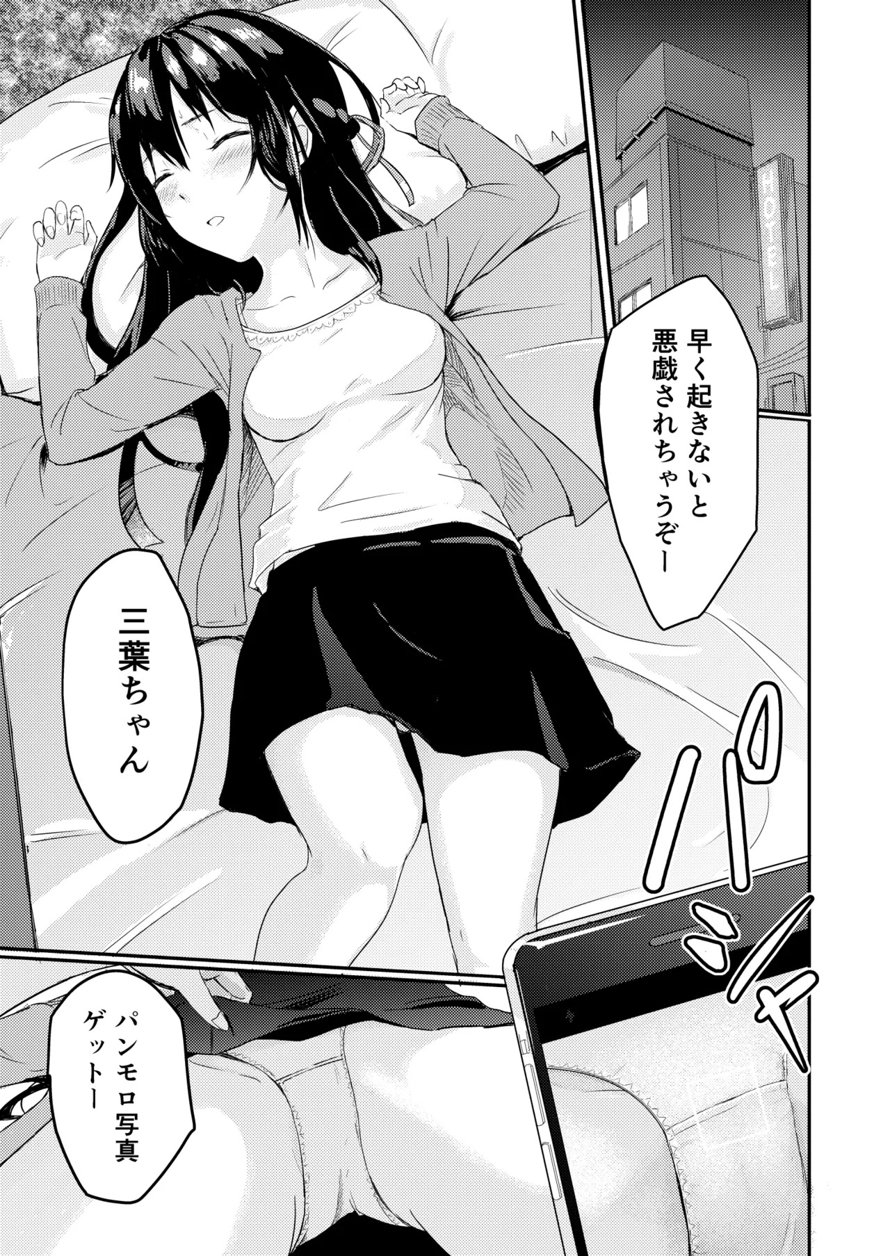 [Syukurin] Mitsuha〜Netorare〜総集編 デジタル完全版 [Digital] - Page 14