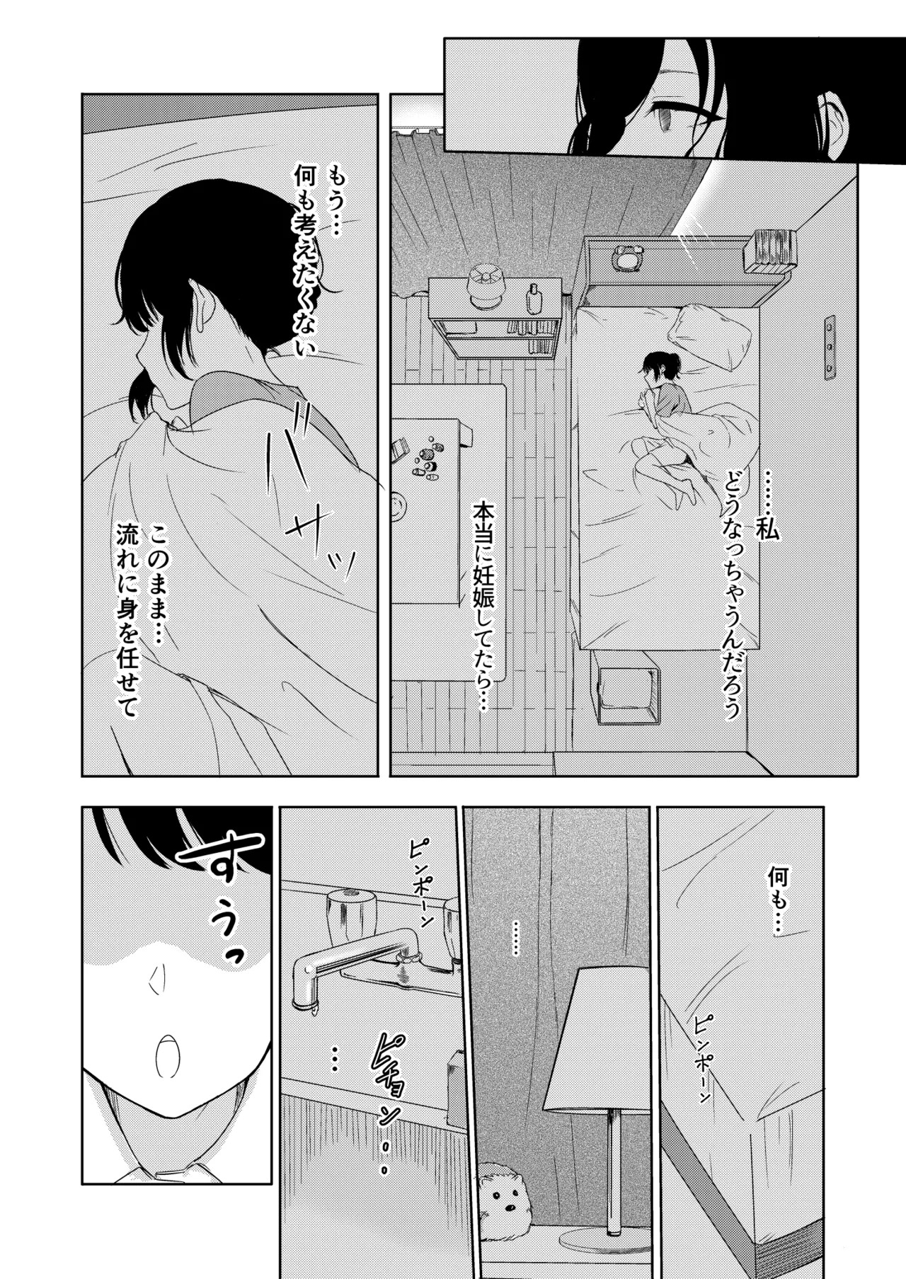 [Syukurin] Mitsuha〜Netorare〜総集編 デジタル完全版 [Digital] - Page 151