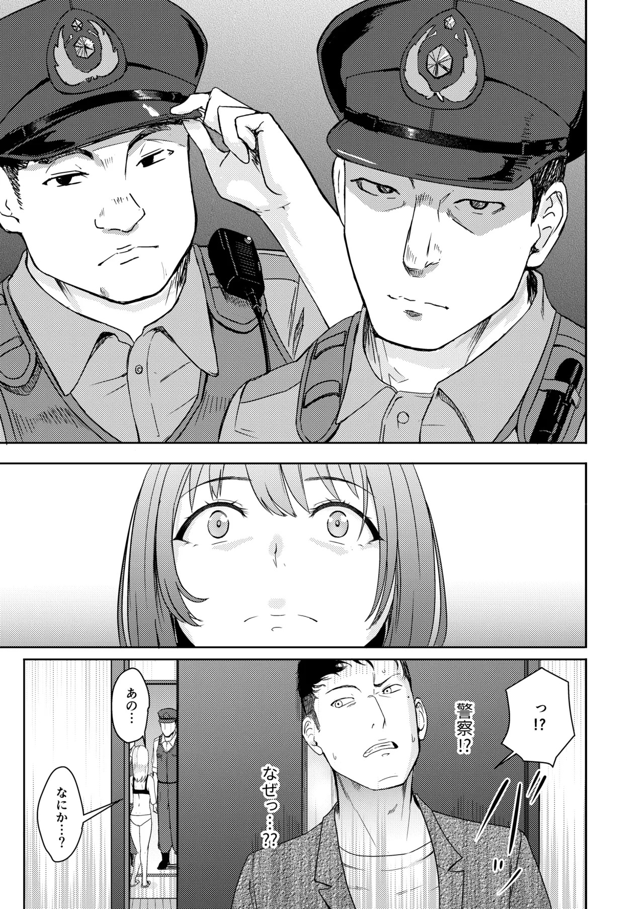 [Syukurin] Mitsuha〜Netorare〜総集編 デジタル完全版 [Digital] - Page 170