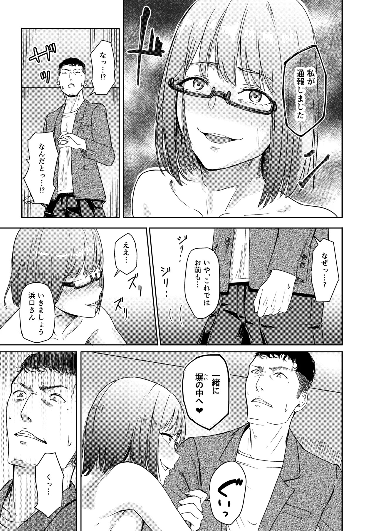 [Syukurin] Mitsuha〜Netorare〜総集編 デジタル完全版 [Digital] - Page 174