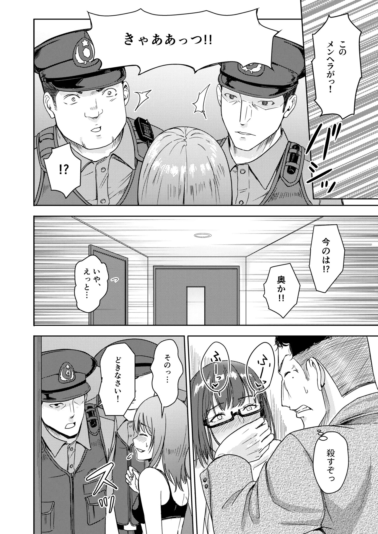 [Syukurin] Mitsuha〜Netorare〜総集編 デジタル完全版 [Digital] - Page 175