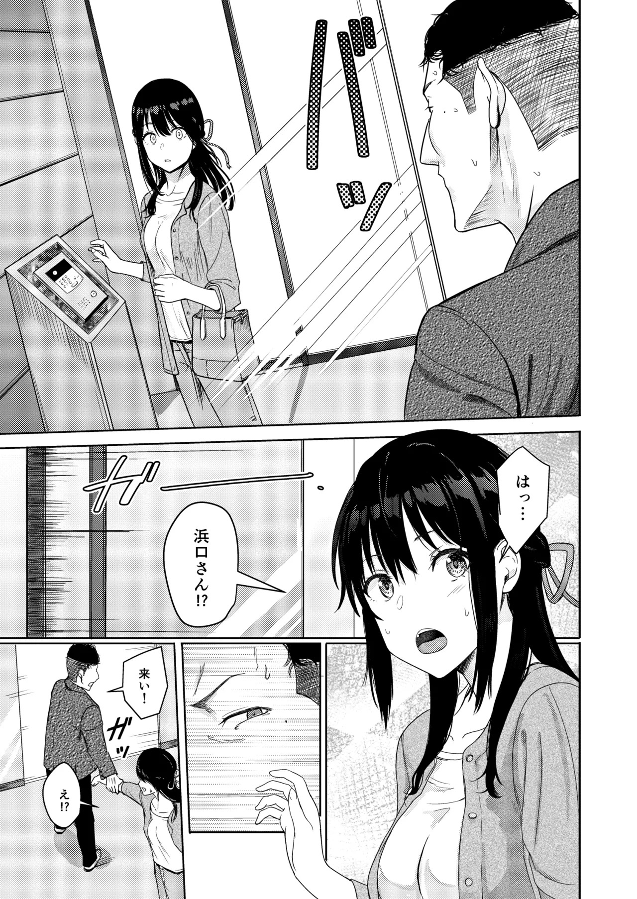 [Syukurin] Mitsuha〜Netorare〜総集編 デジタル完全版 [Digital] - Page 178