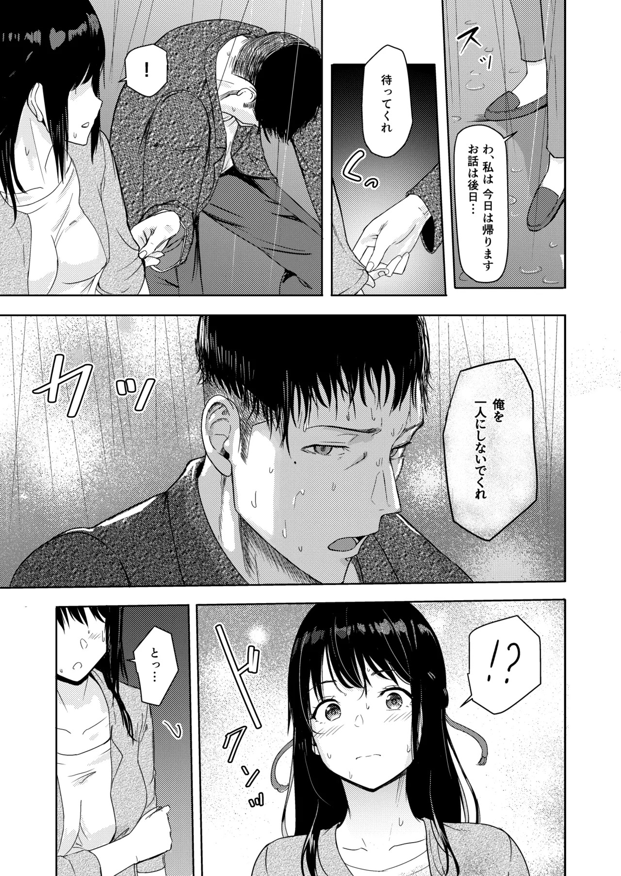 [Syukurin] Mitsuha〜Netorare〜総集編 デジタル完全版 [Digital] - Page 182