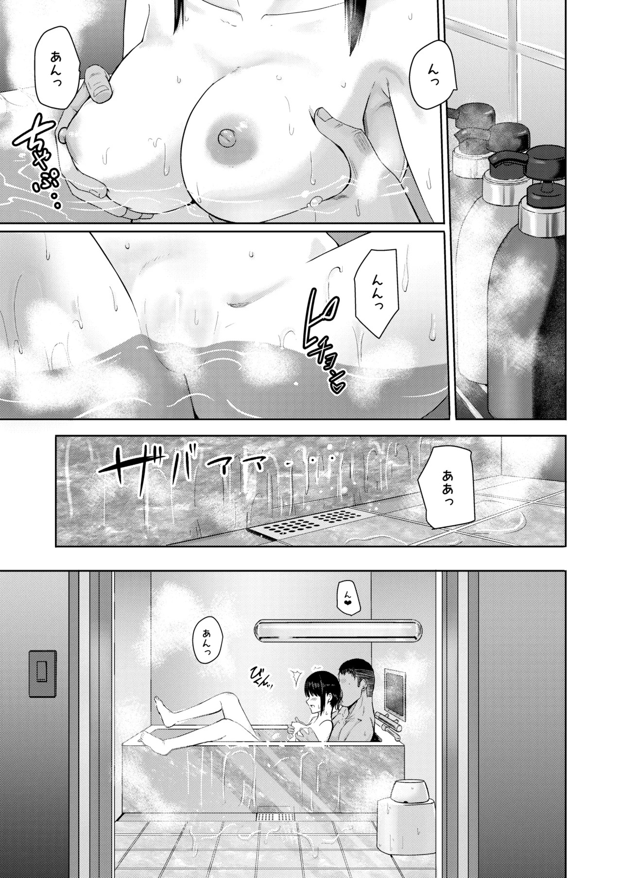 [Syukurin] Mitsuha〜Netorare〜総集編 デジタル完全版 [Digital] - Page 196