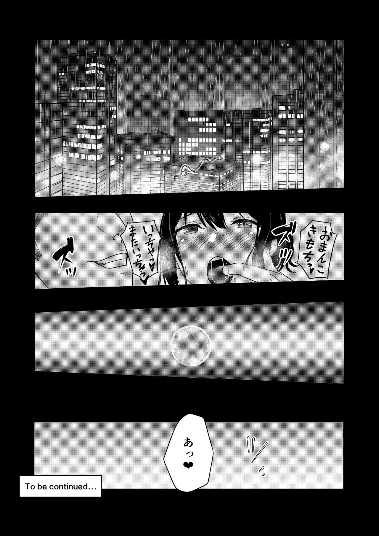 [Syukurin] Mitsuha〜Netorare〜総集編 デジタル完全版 [Digital] - Page 222