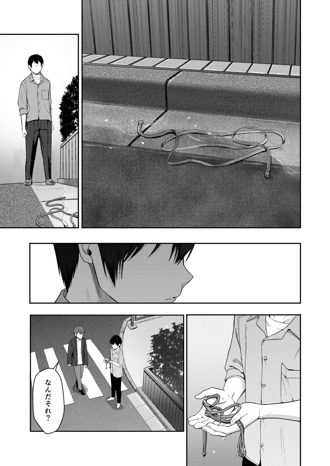 [Syukurin] Mitsuha〜Netorare〜総集編 デジタル完全版 [Digital] - Page 236