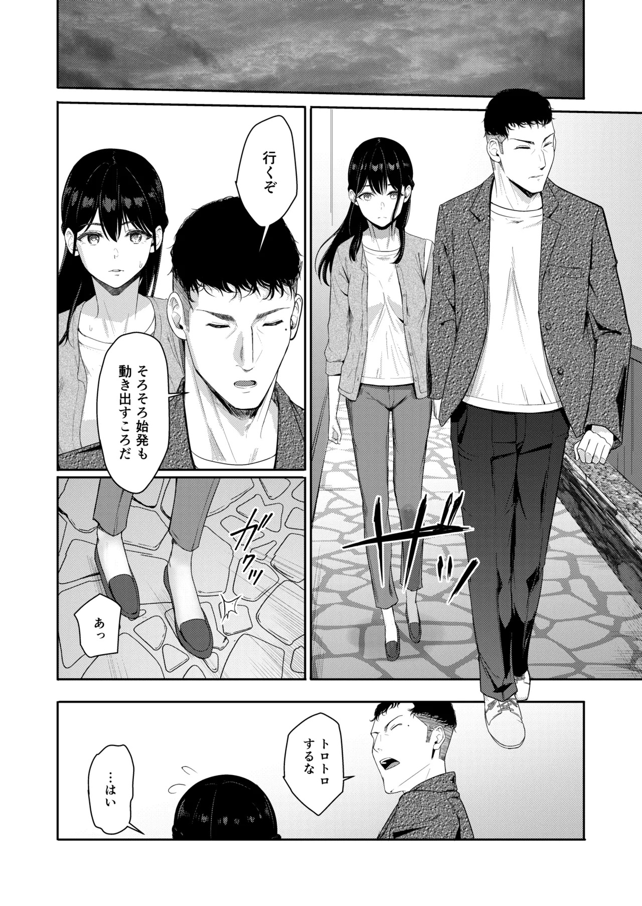 [Syukurin] Mitsuha〜Netorare〜総集編 デジタル完全版 [Digital] - Page 239