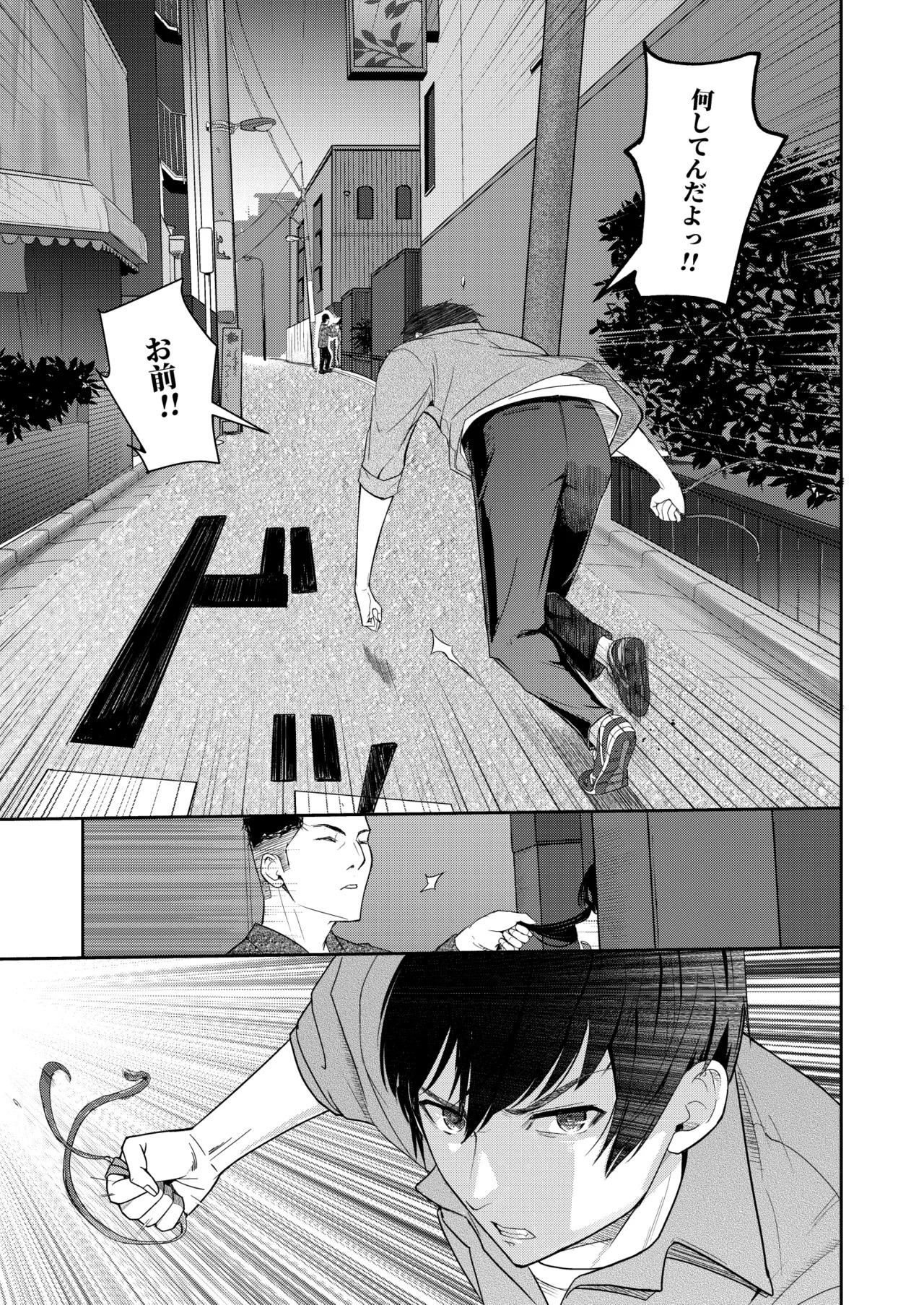 [Syukurin] Mitsuha〜Netorare〜総集編 デジタル完全版 [Digital] - Page 246