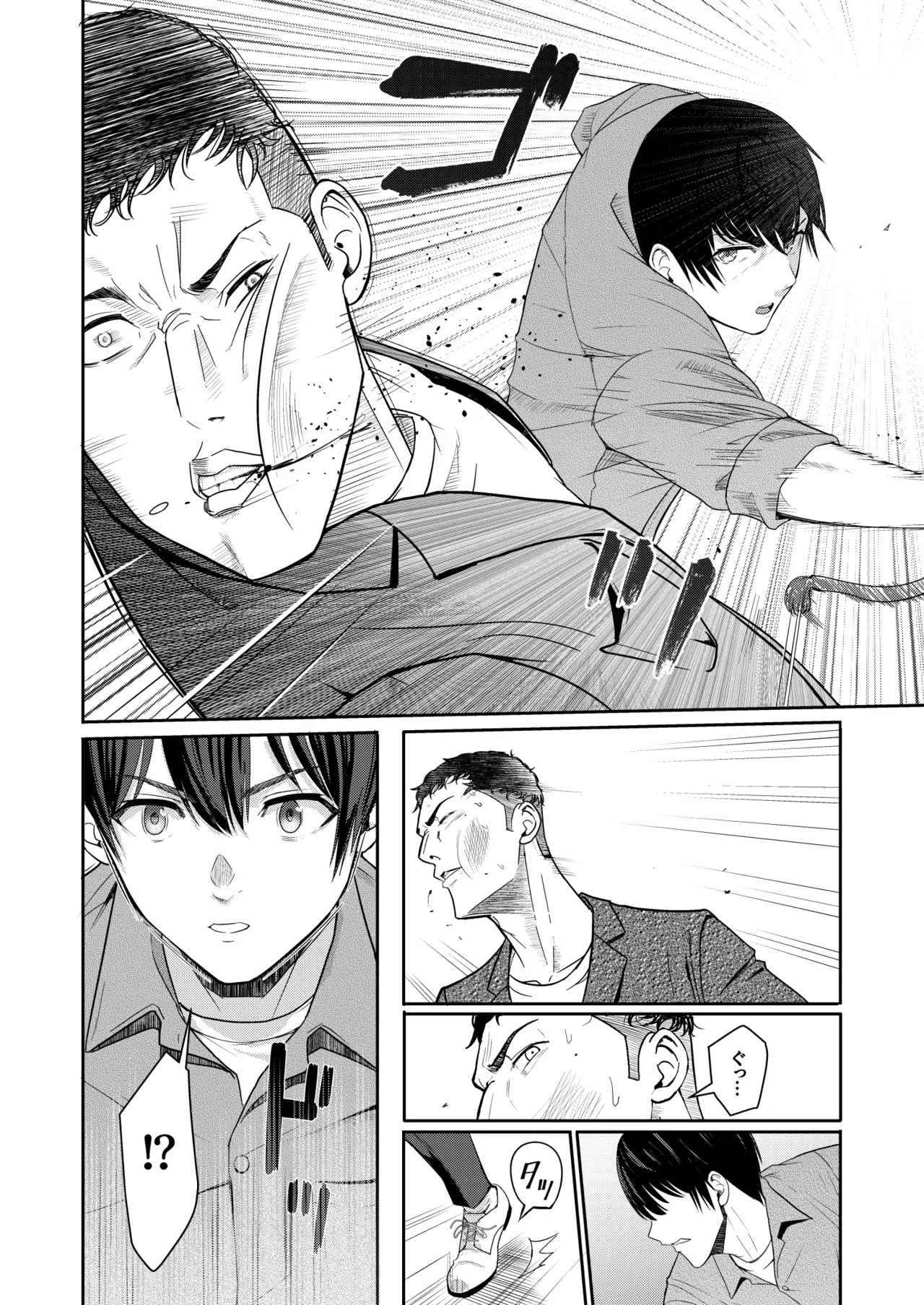 [Syukurin] Mitsuha〜Netorare〜総集編 デジタル完全版 [Digital] - Page 247