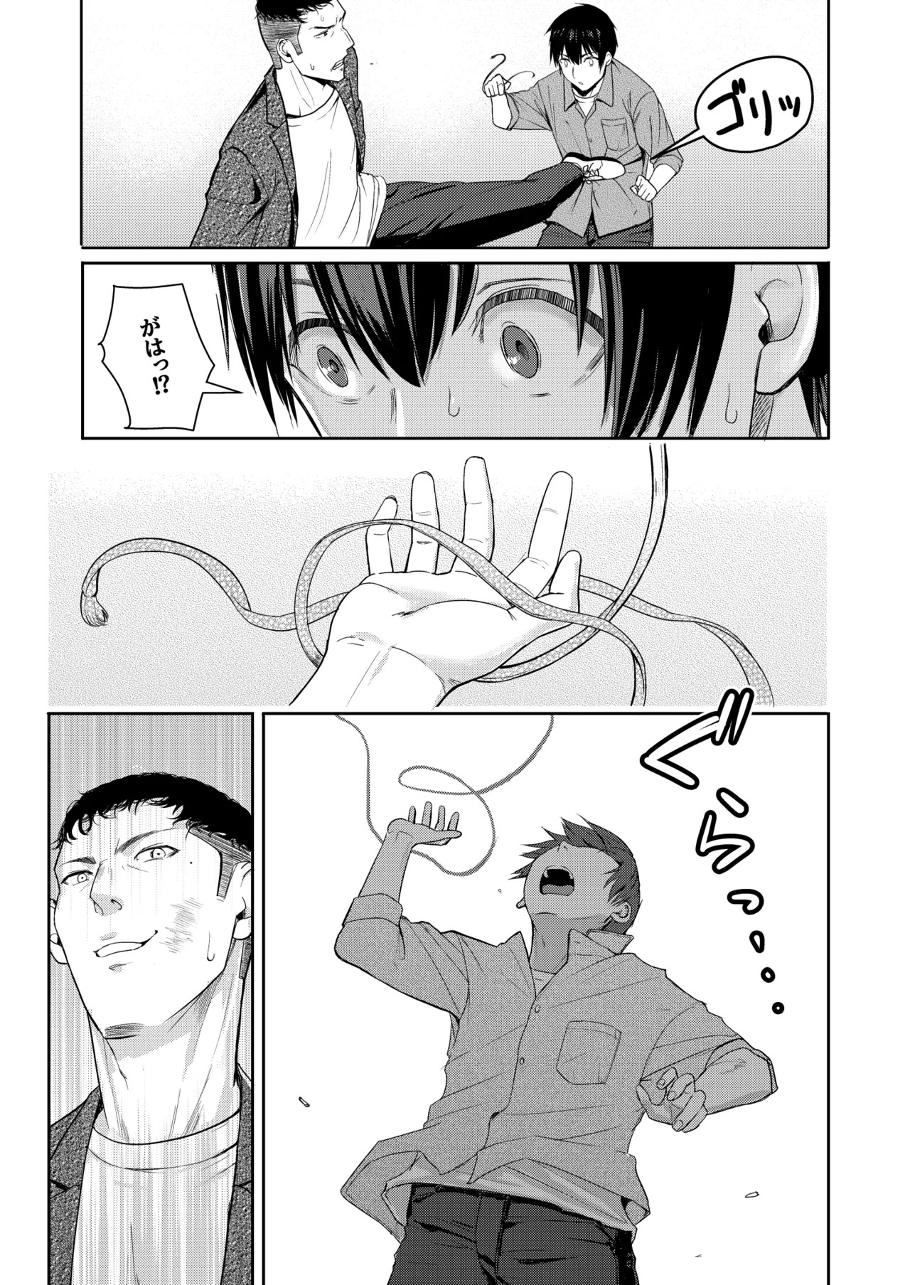 [Syukurin] Mitsuha〜Netorare〜総集編 デジタル完全版 [Digital] - Page 248