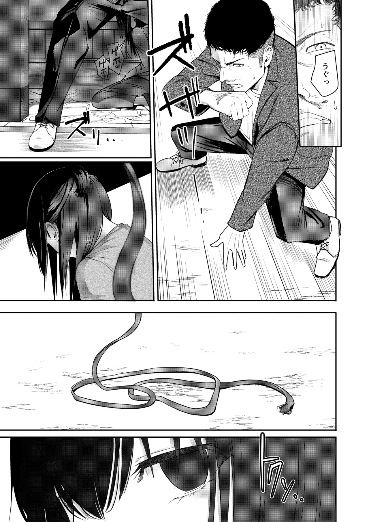 [Syukurin] Mitsuha〜Netorare〜総集編 デジタル完全版 [Digital] - Page 250