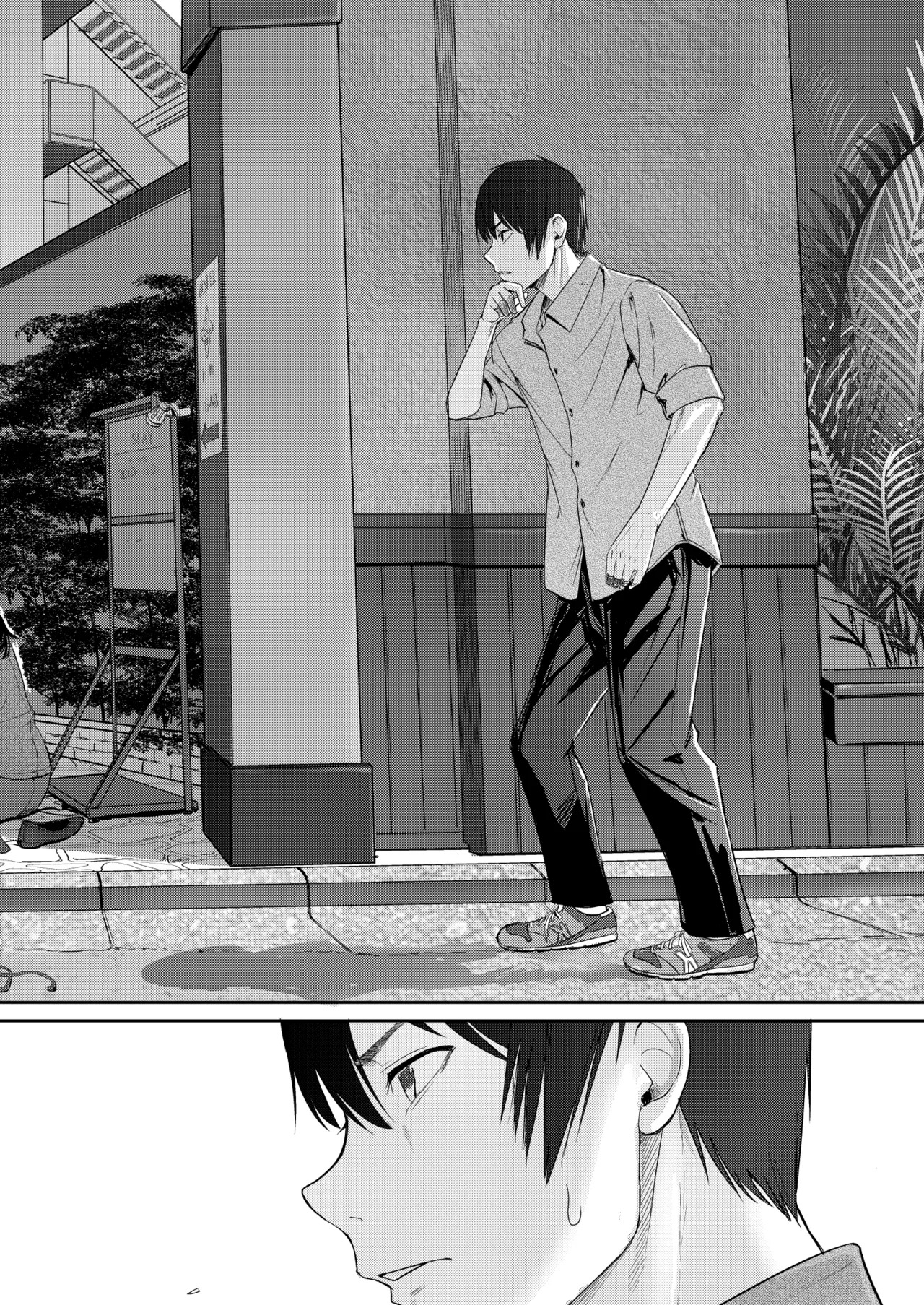 [Syukurin] Mitsuha〜Netorare〜総集編 デジタル完全版 [Digital] - Page 251