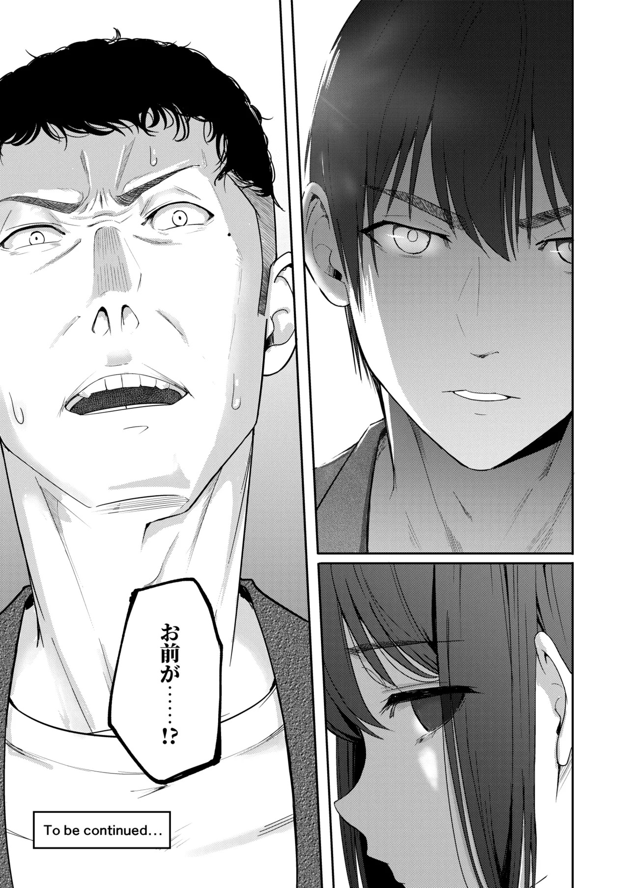 [Syukurin] Mitsuha〜Netorare〜総集編 デジタル完全版 [Digital] - Page 254