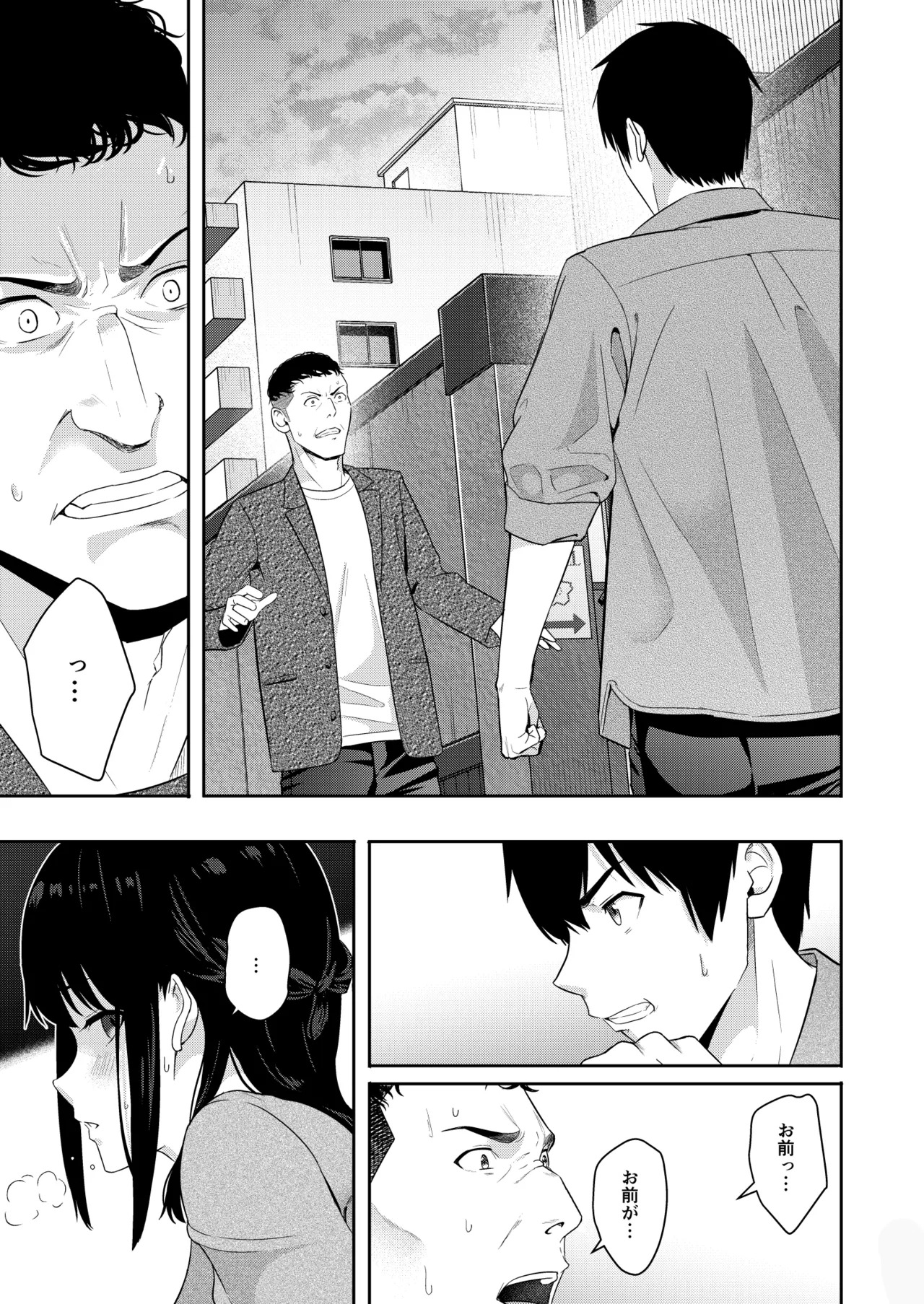 [Syukurin] Mitsuha〜Netorare〜総集編 デジタル完全版 [Digital] - Page 256